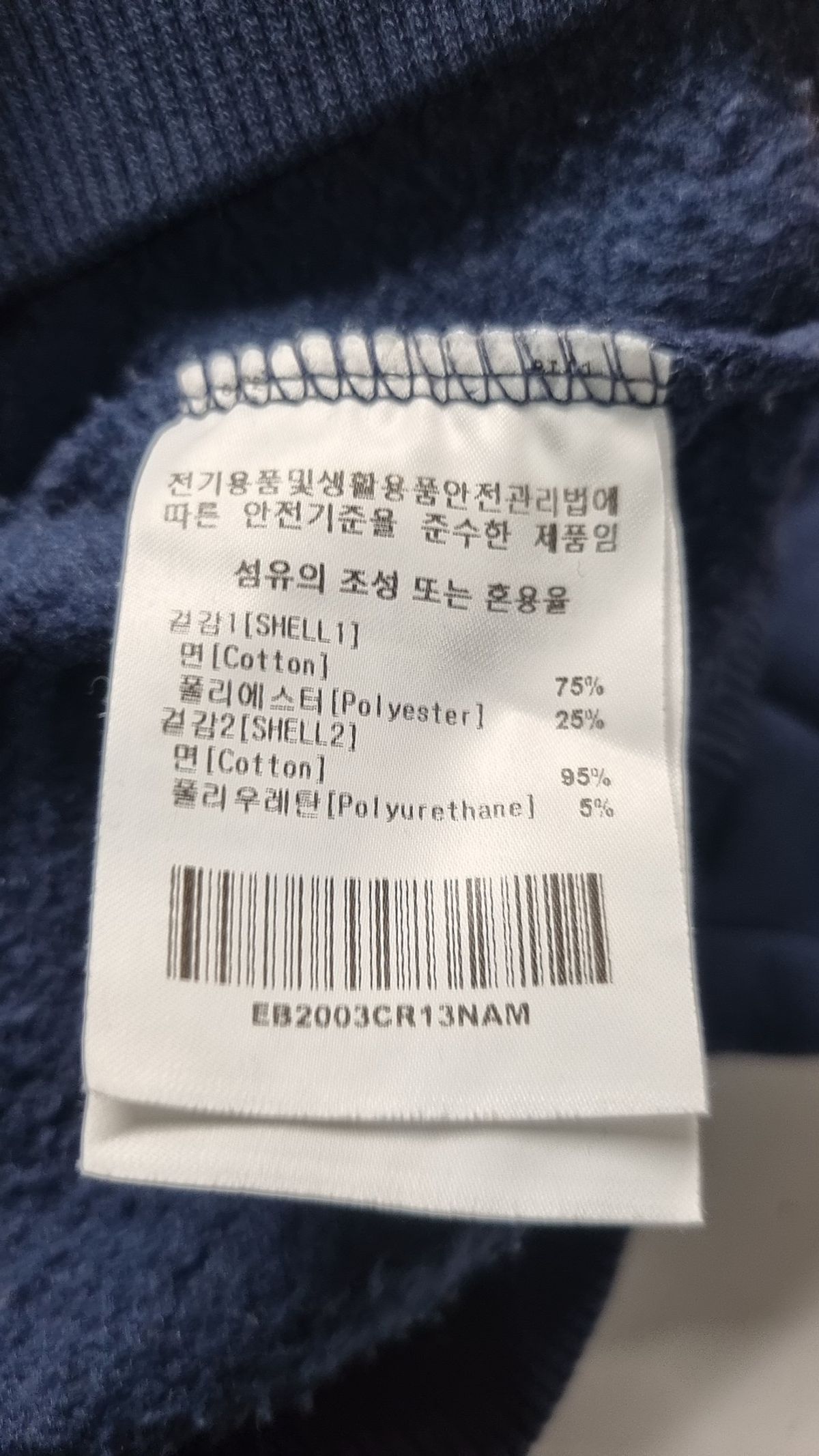 이벳필드(EBBETSFIELD) 맨투맨/스웨트셔츠 M