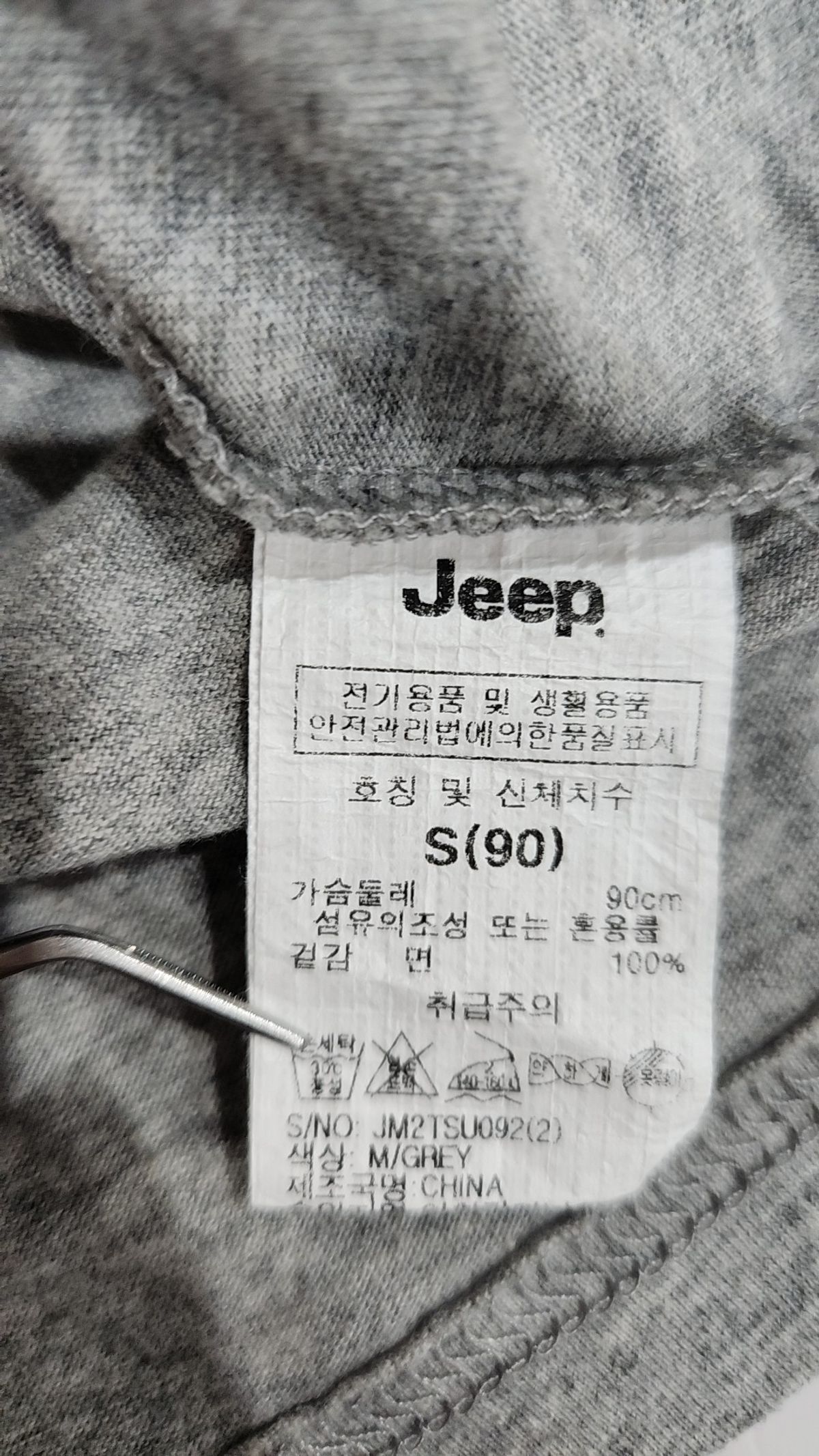 지프(JEEP) 반소매 티셔츠 90