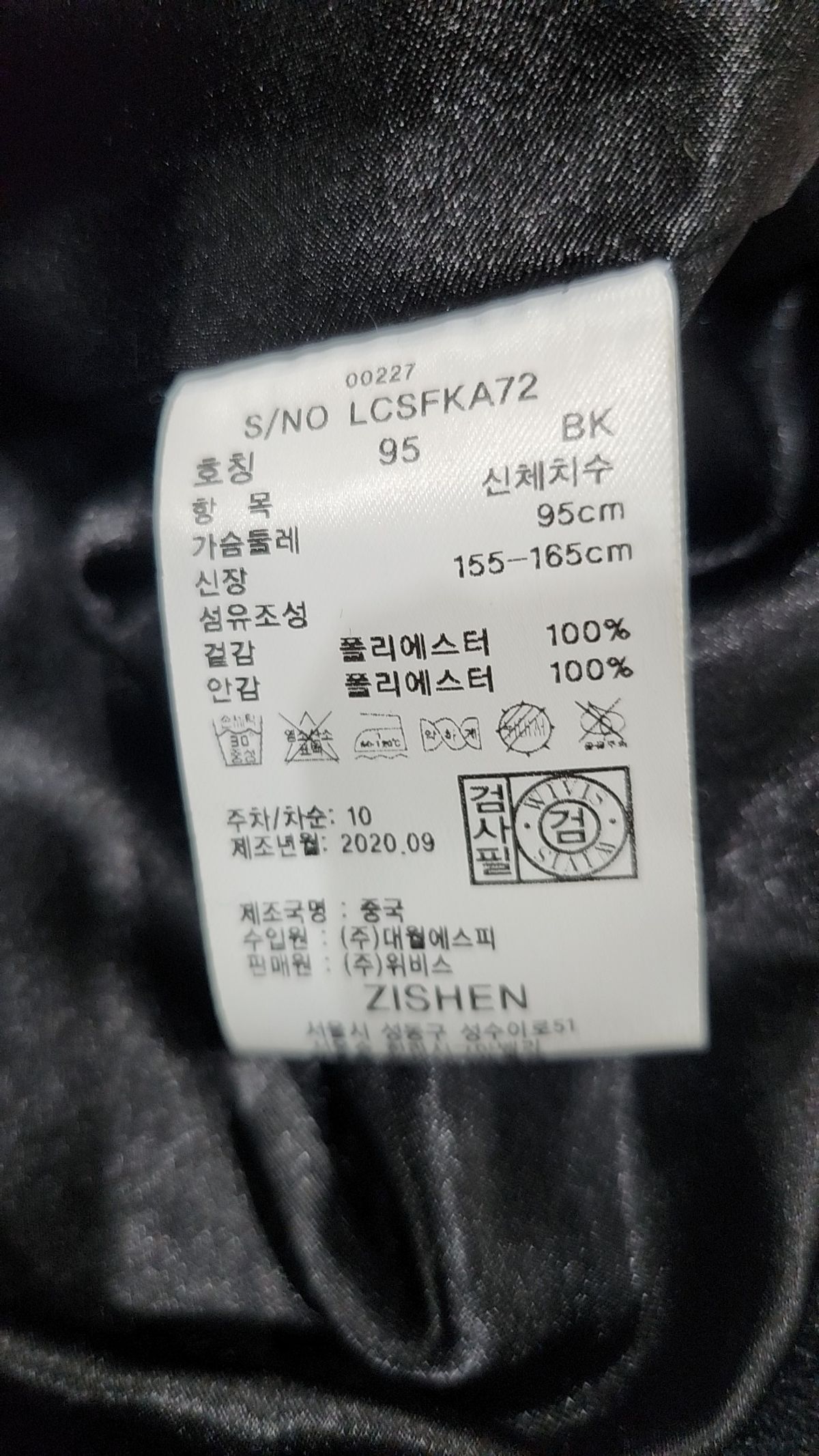 지센(zishen) 베스트 95