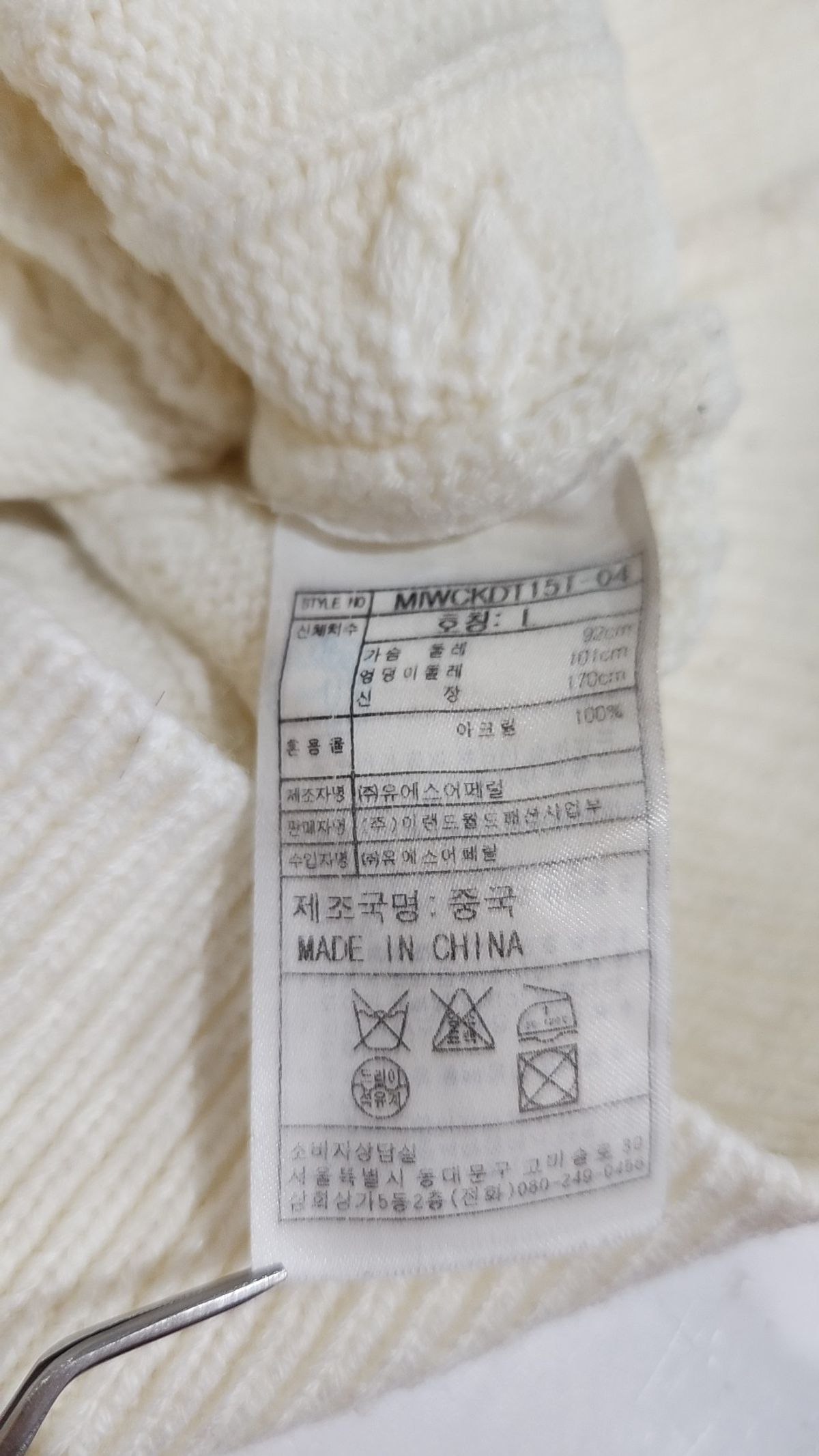 미쏘(MIXXO) 카디건 L