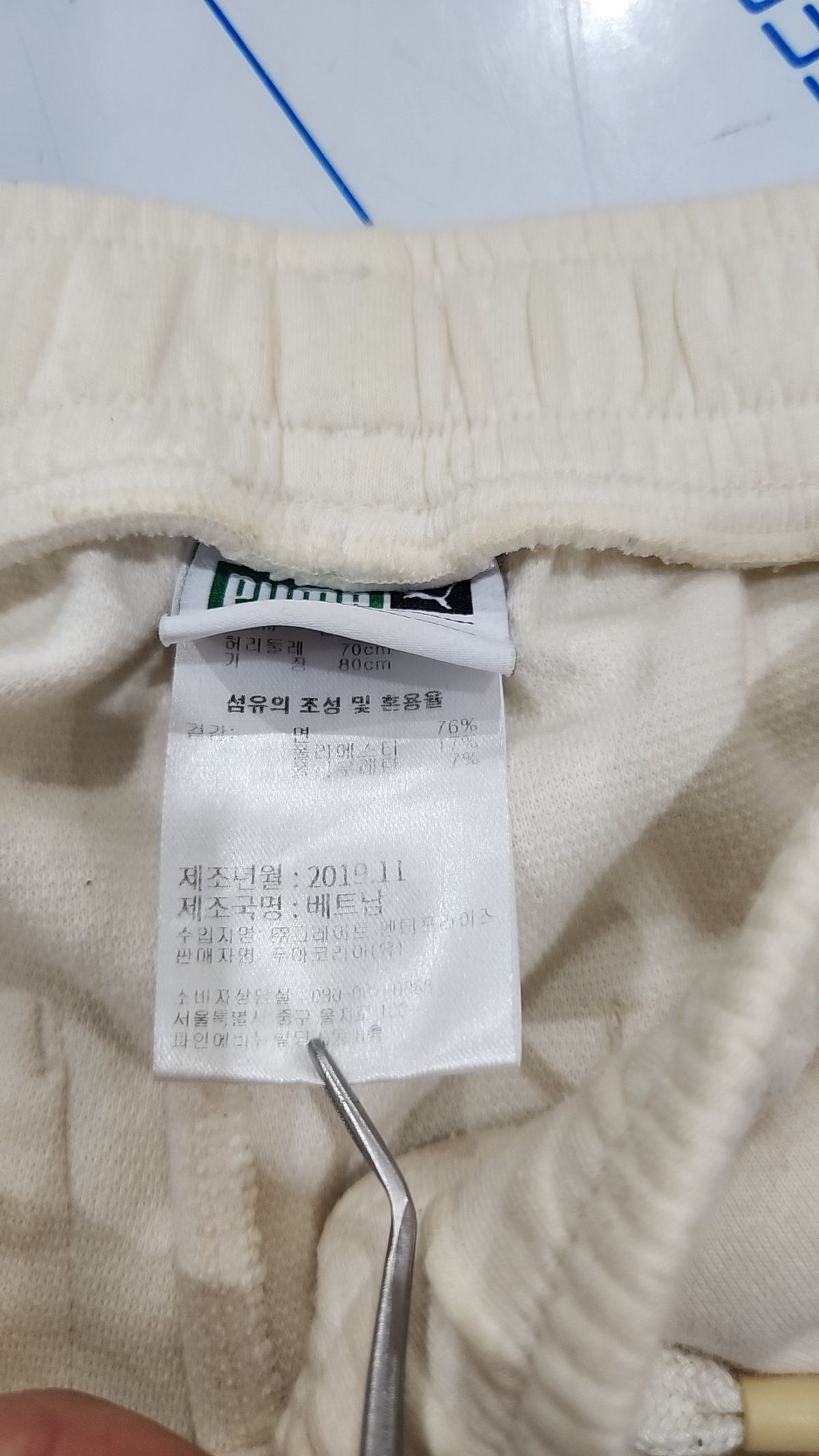 푸마(PUMA) 조거 팬츠 S
