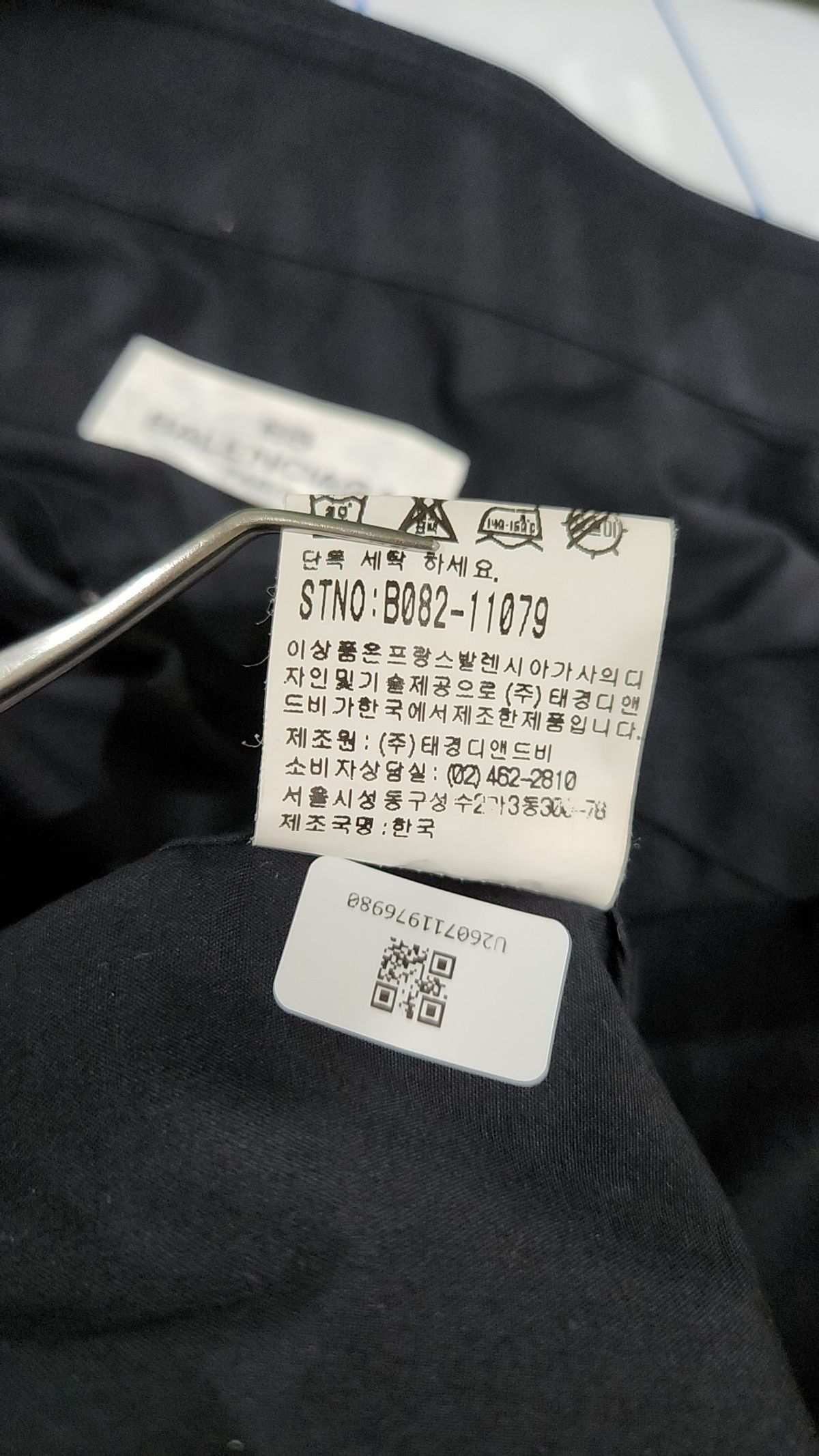 발렌시아가(BALENCIAGA) 캐주얼 셔츠 100