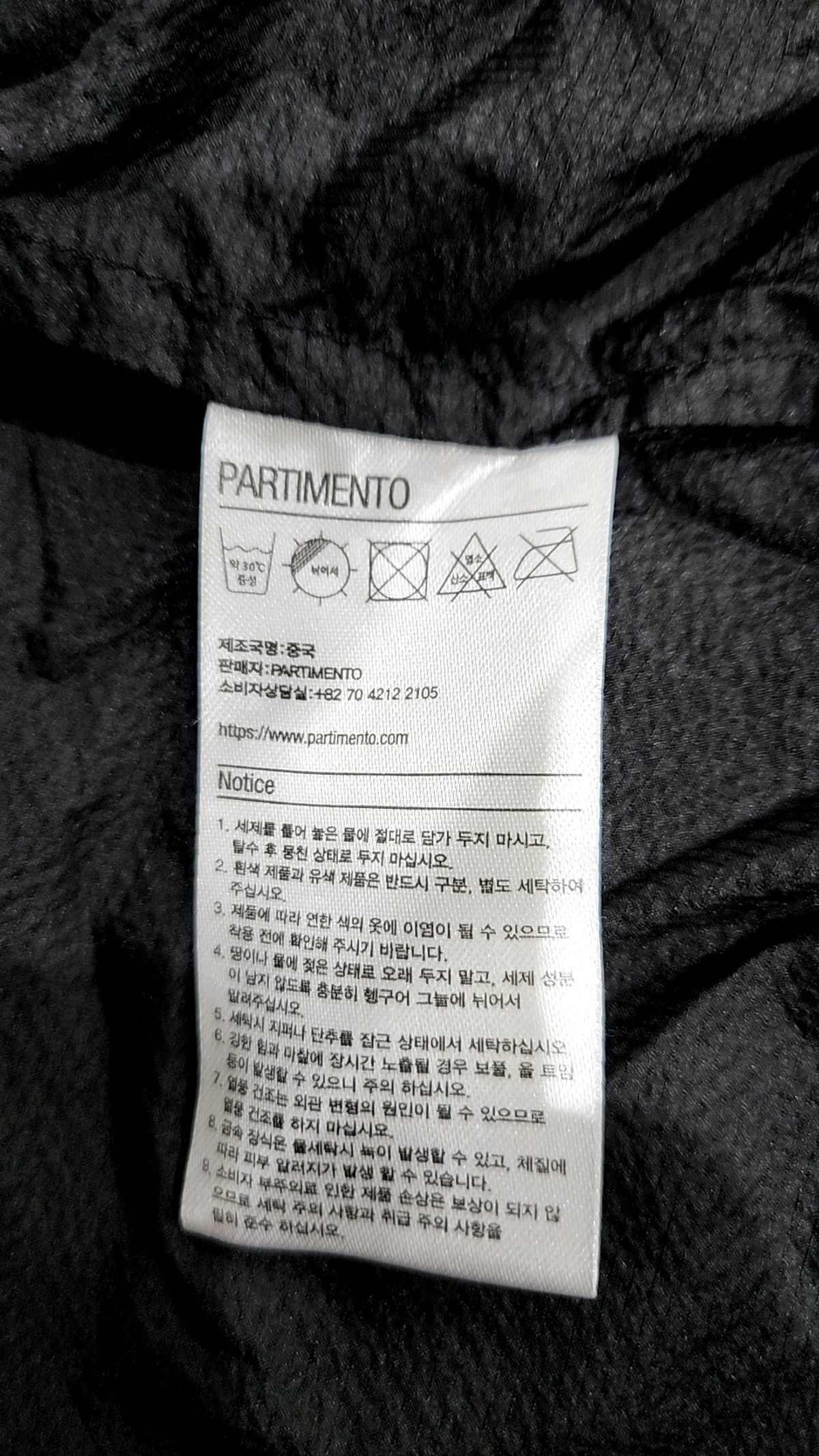 파르티멘토(PARTIMENTO) 베스트 S