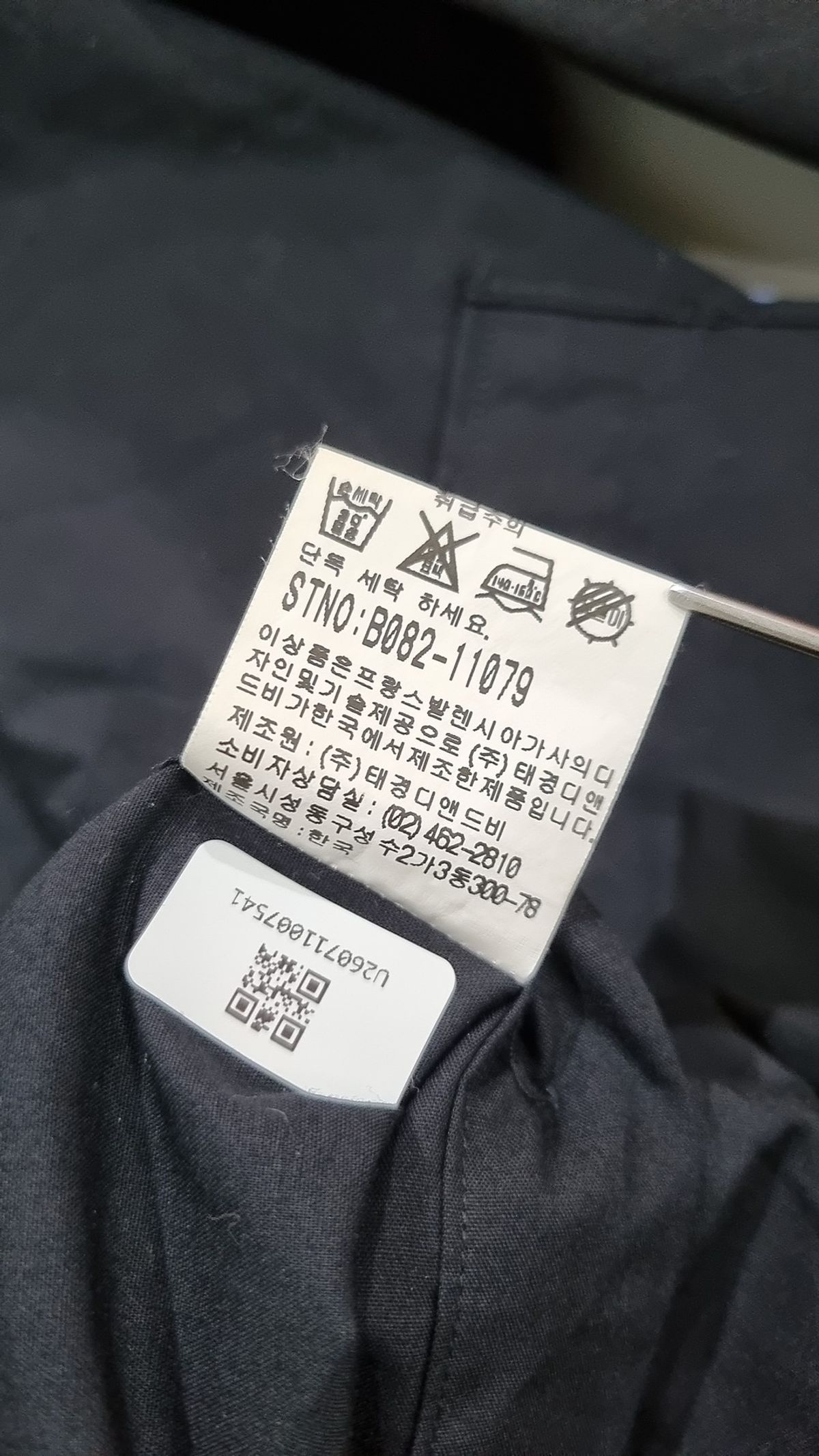 발렌시아가(BALENCIAGA) 캐주얼 셔츠 95