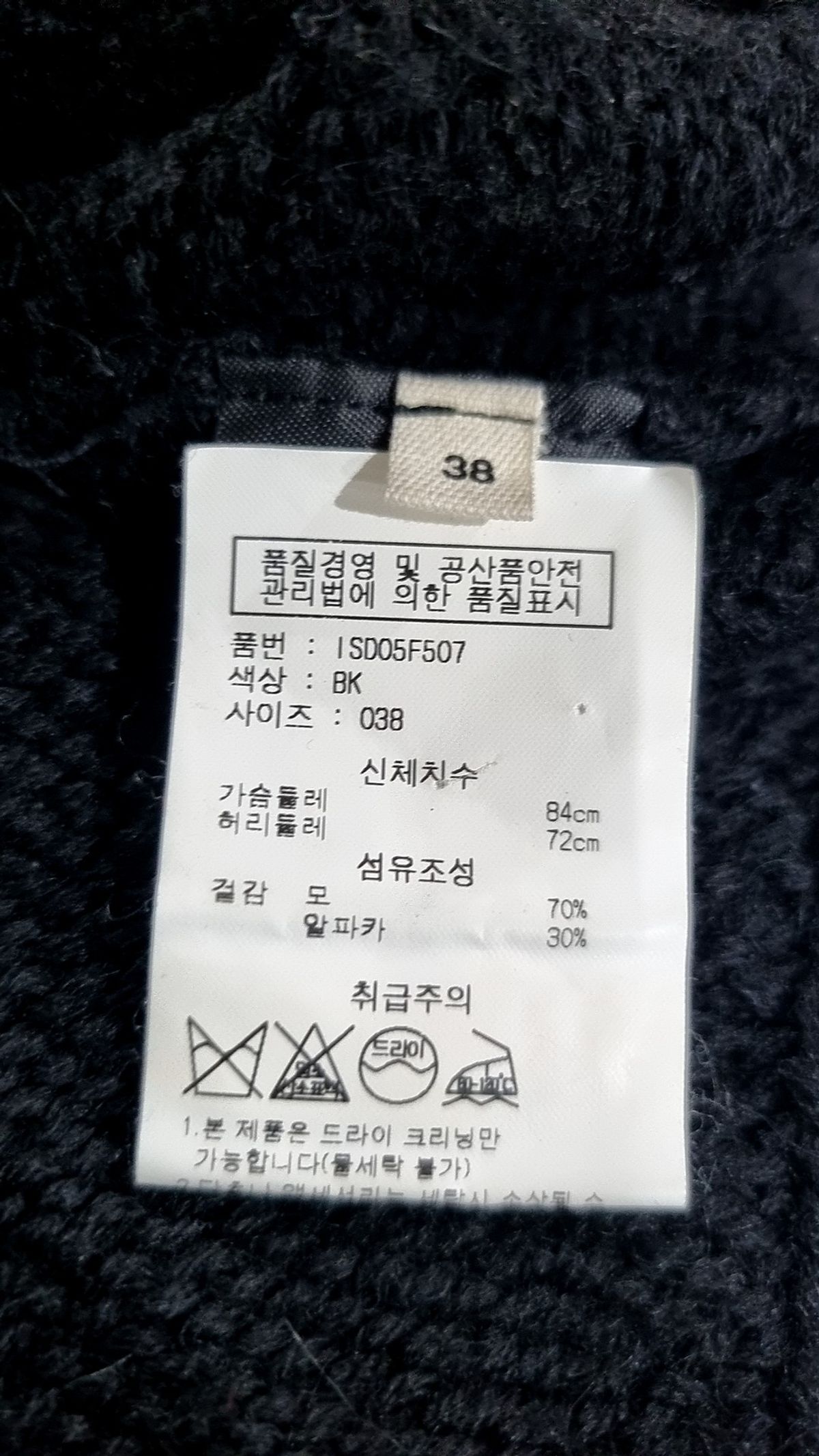이자벨마랑 에뚜왈(ISABEL MARANT ETOILE) 니트/스웨터 38