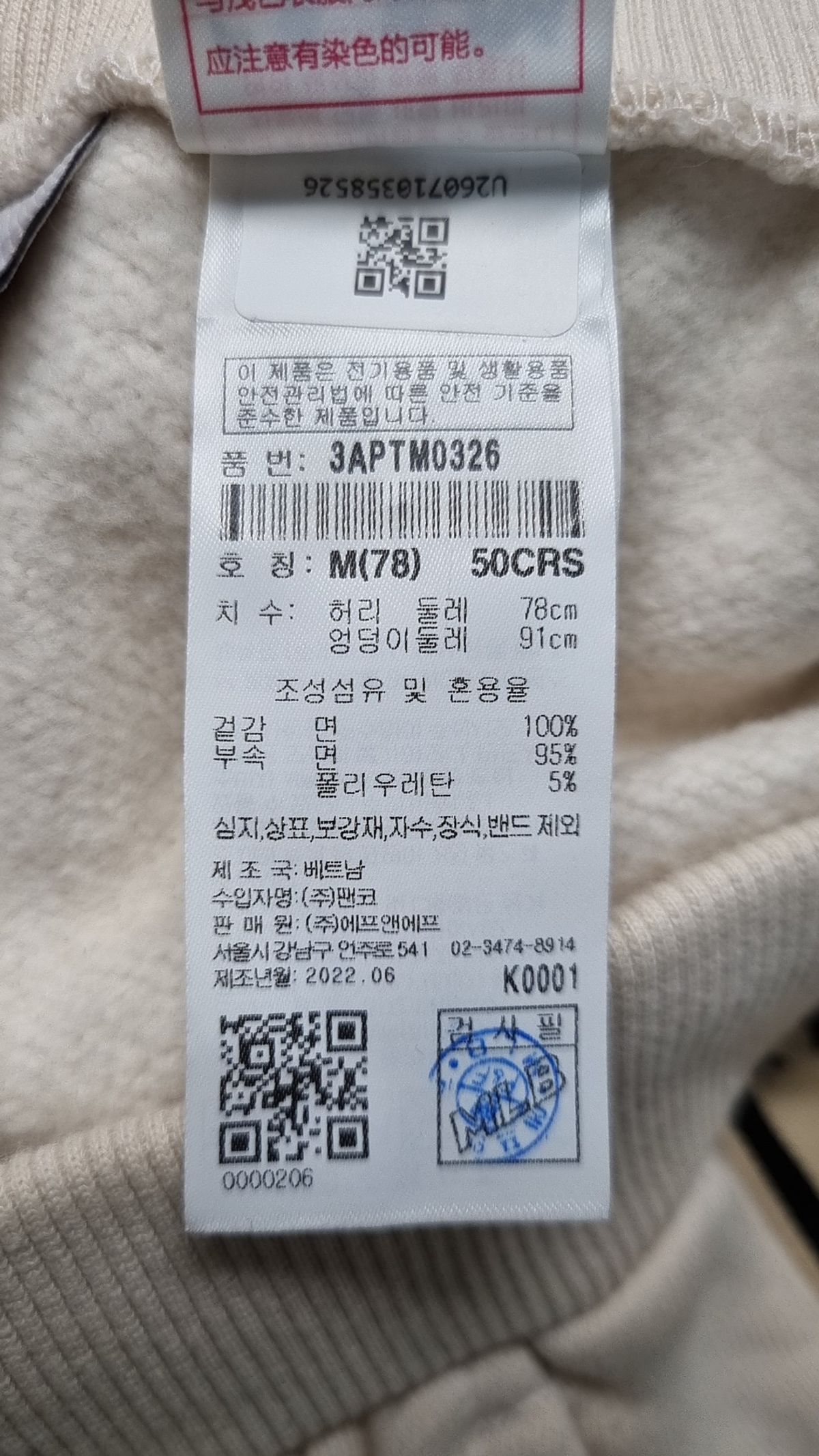 엠엘비(MLB) 다이아 모노그램 테이프 루즈핏 조거팬츠 NY (Cream) M