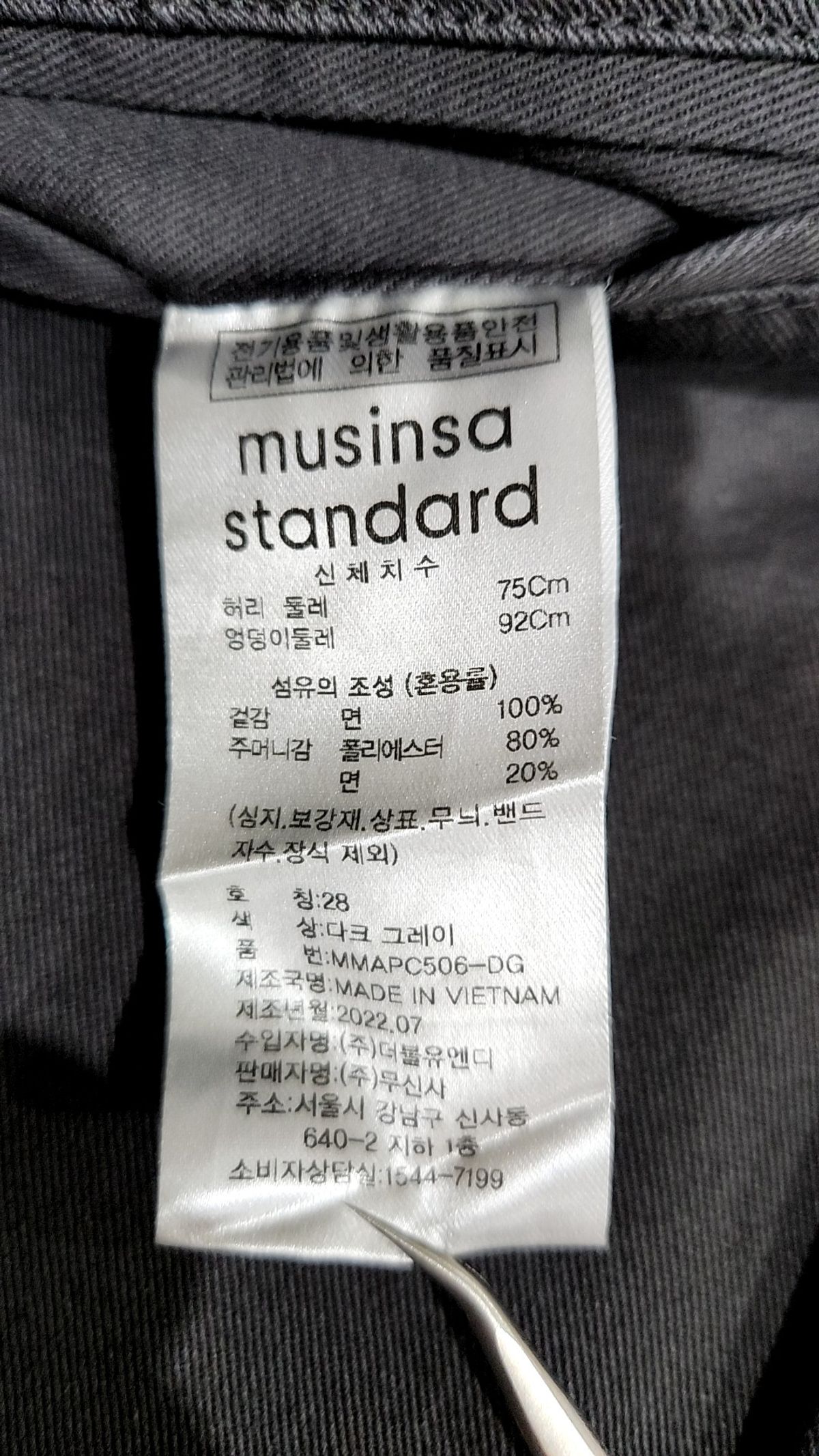 무신사 스탠다드(MUSINSA STANDARD) 코튼 팬츠 28