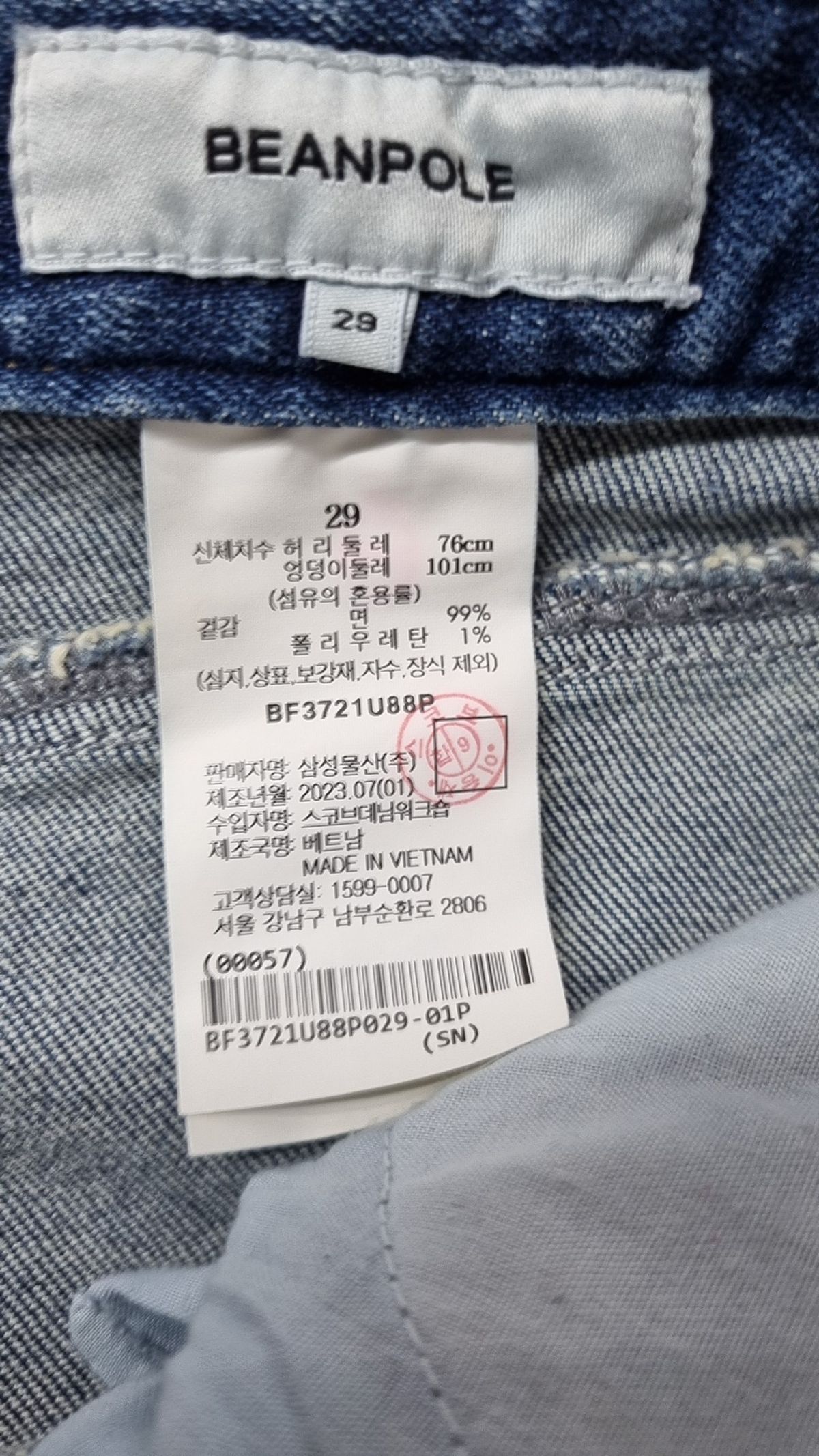 빈폴(BEAN POLE) 청/데님 팬츠 29