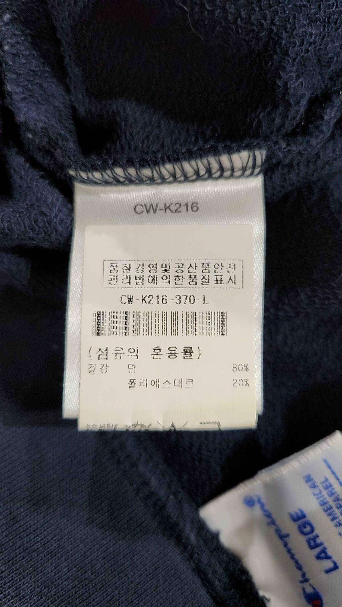 챔피온(CHAMPION) 조거 팬츠 L