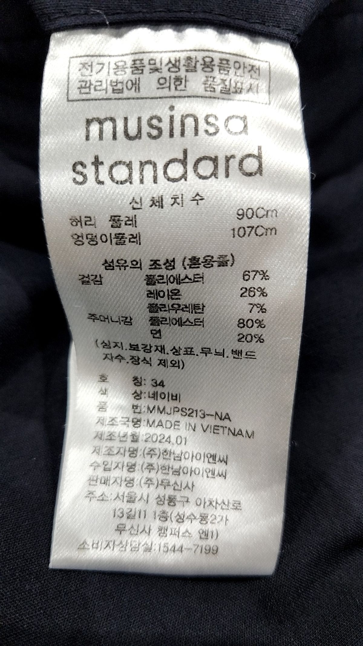 무신사 스탠다드(MUSINSA STANDARD) 슈트 팬츠/슬랙스 34