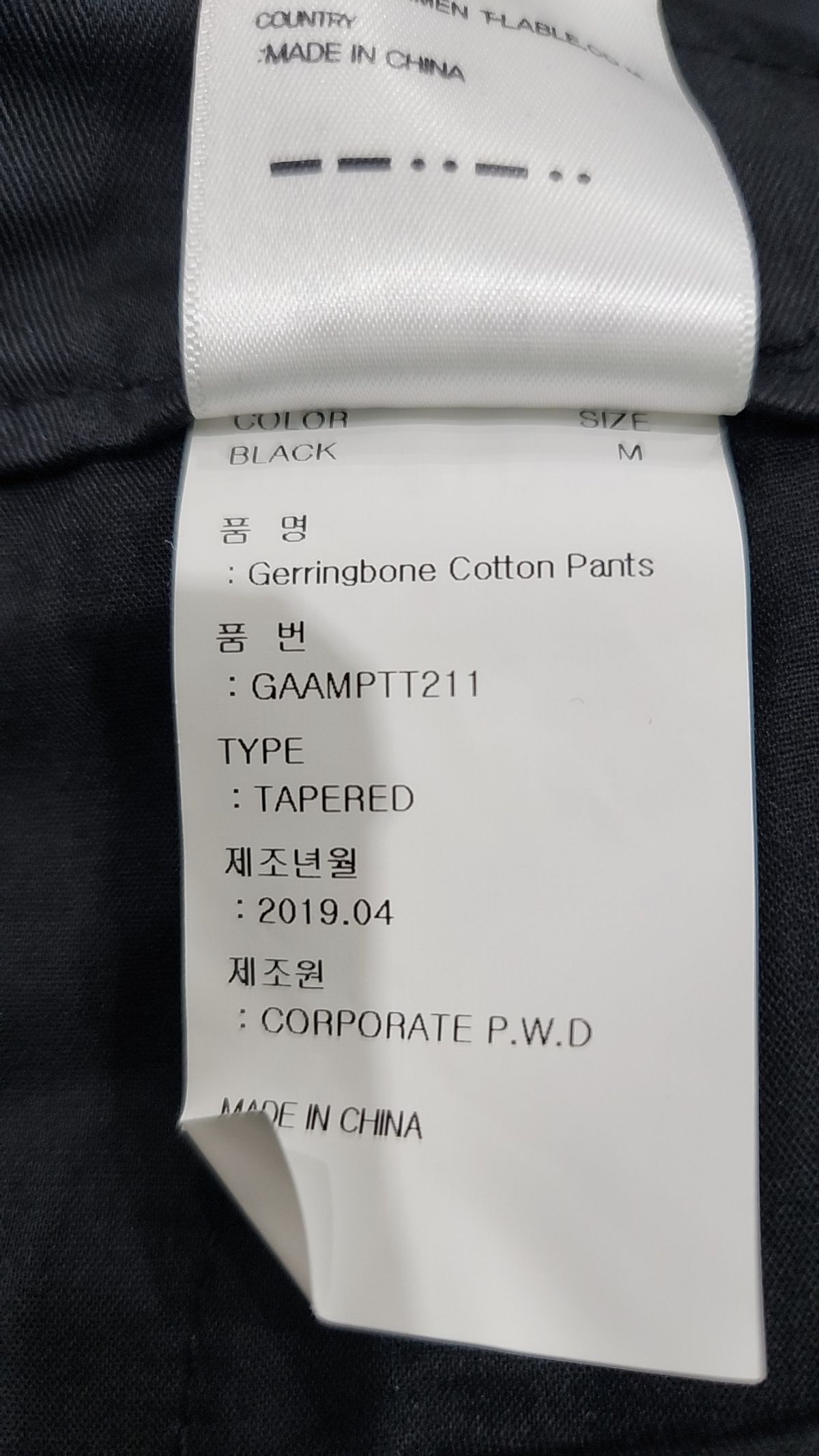 가먼트레이블(GARMENT LABLE) Herringbone Cotton Pants - Black 46