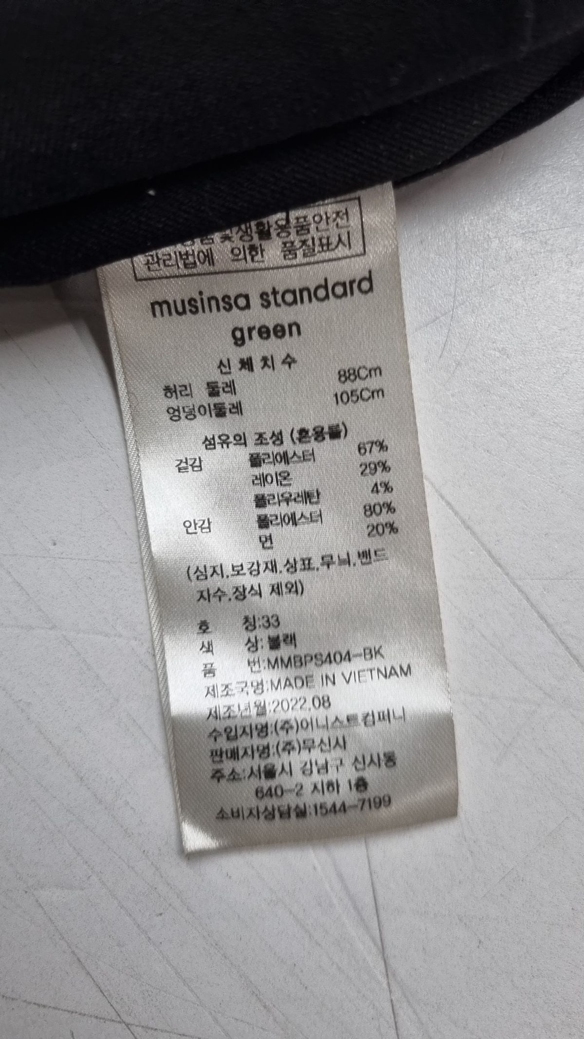 무신사 스탠다드(MUSINSA STANDARD) 슈트 팬츠/슬랙스 33