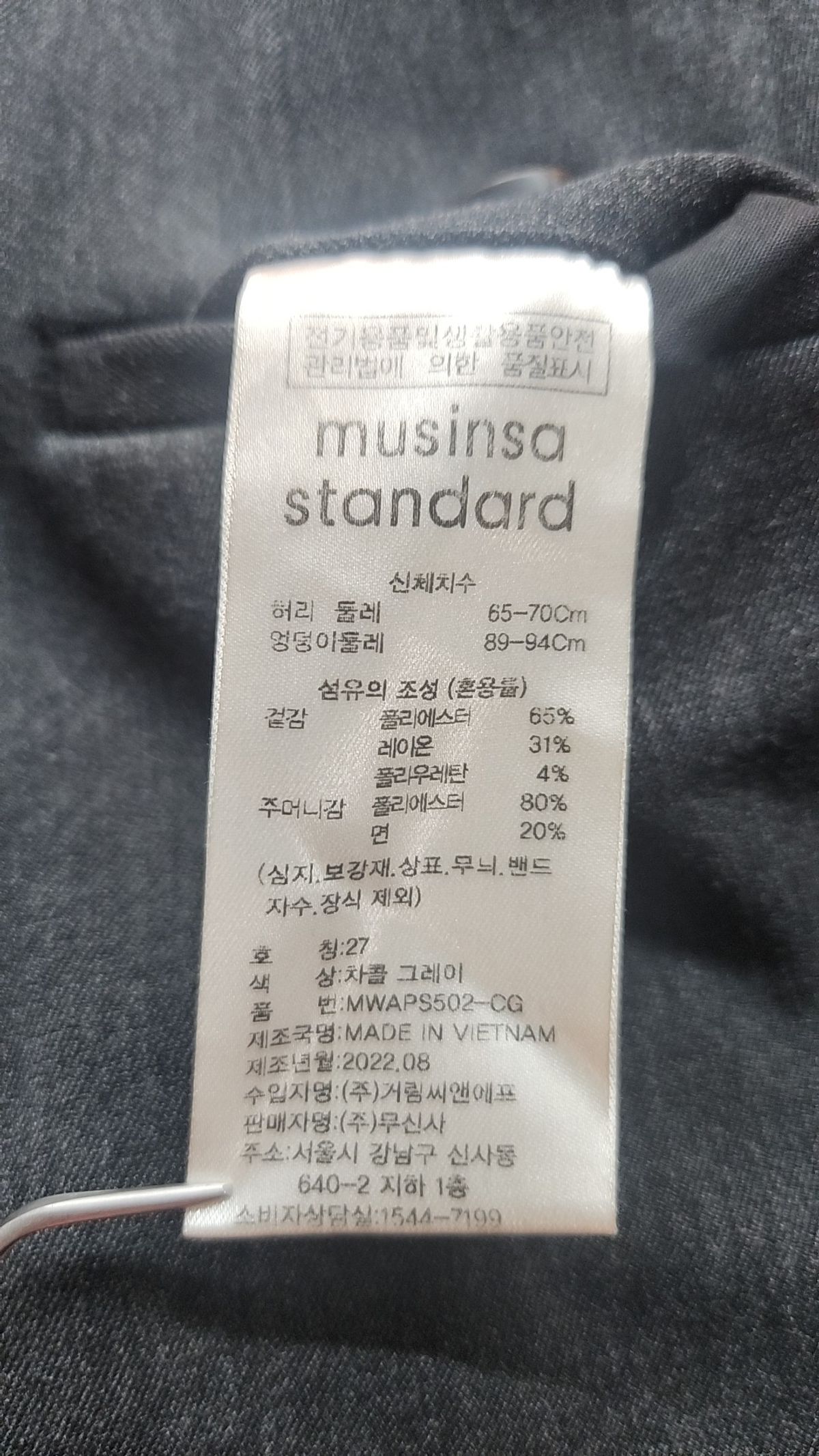 무신사 스탠다드(MUSINSA STANDARD) 슈트 팬츠/슬랙스 27