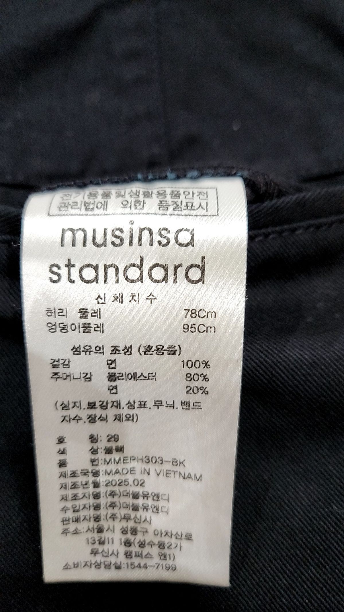 무신사 스탠다드(MUSINSA STANDARD) 숏팬츠 29