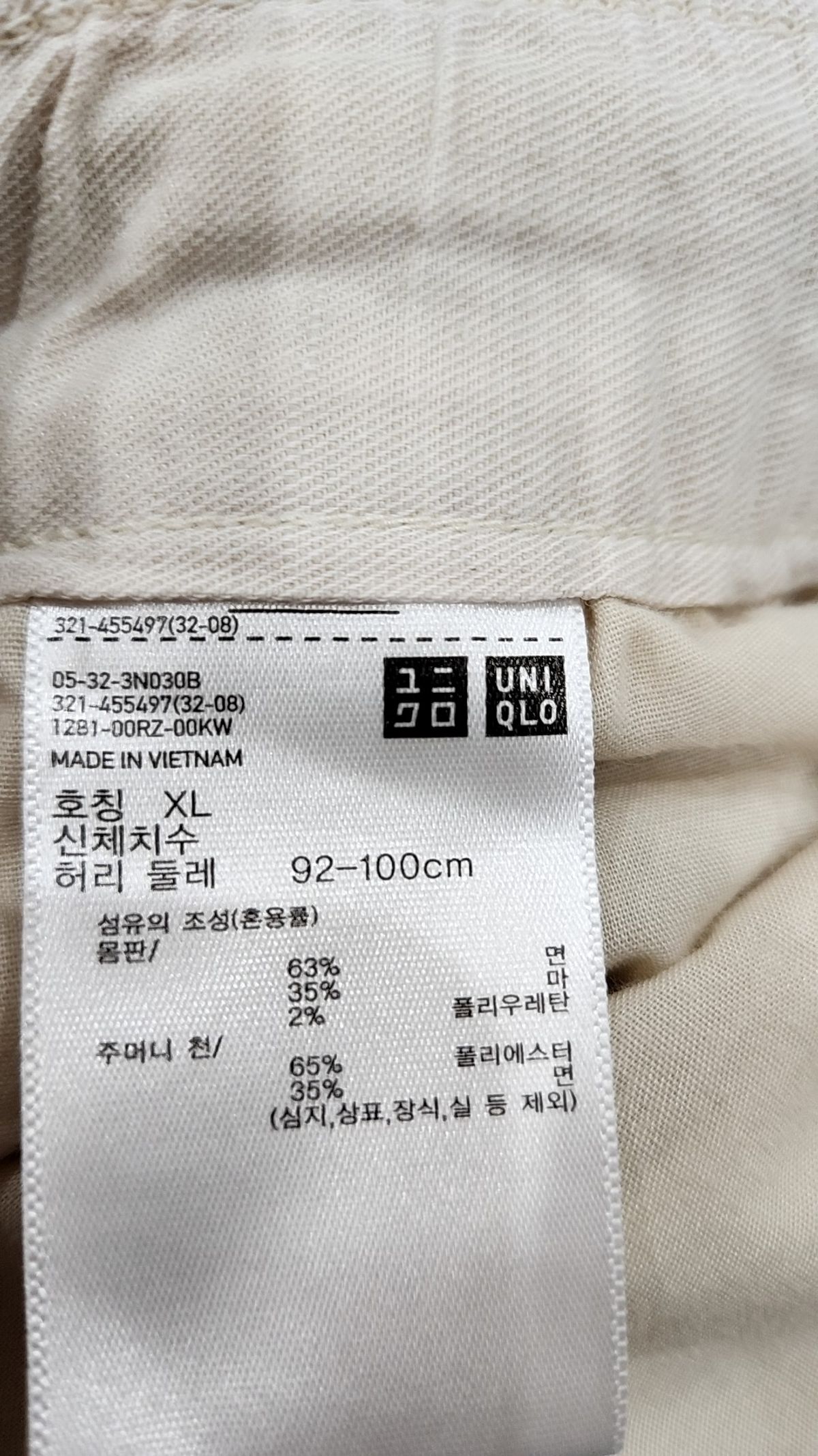 유니클로(UNIQLO) 코튼 팬츠 XL