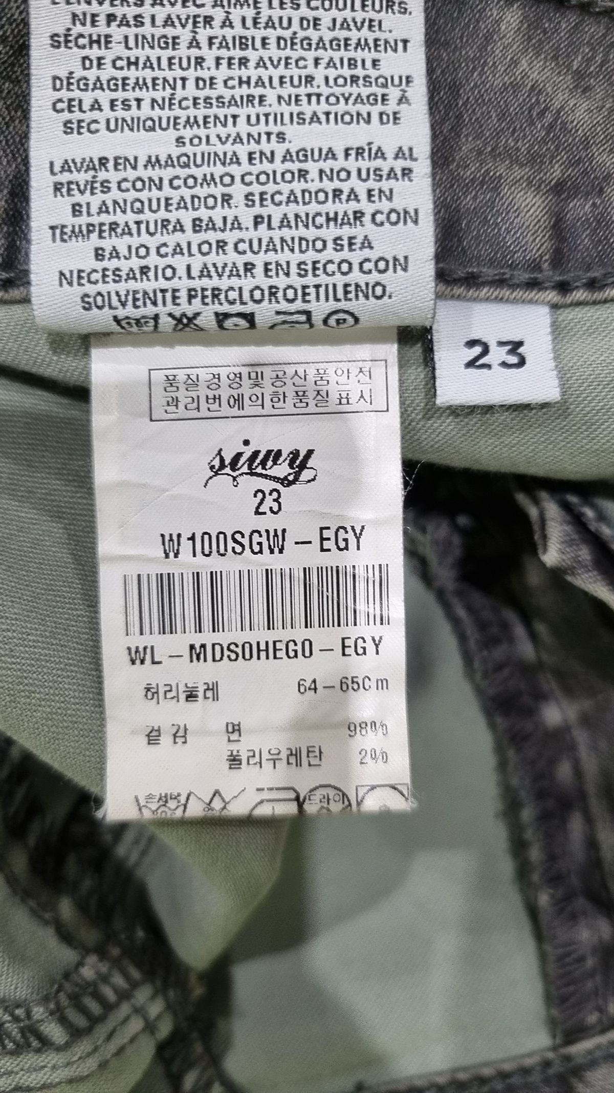 씨위(SIWY) 청/데님 팬츠 23