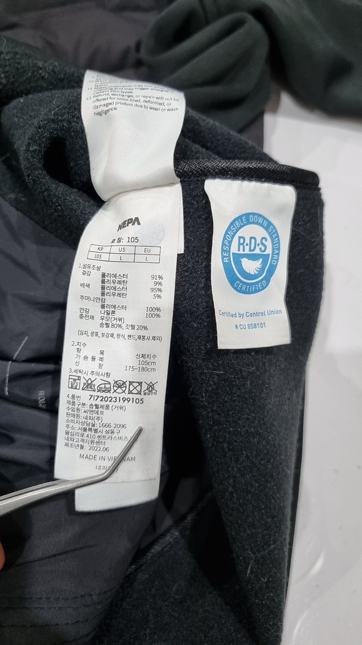 네파(NEPA) 트레이닝 재킷 105