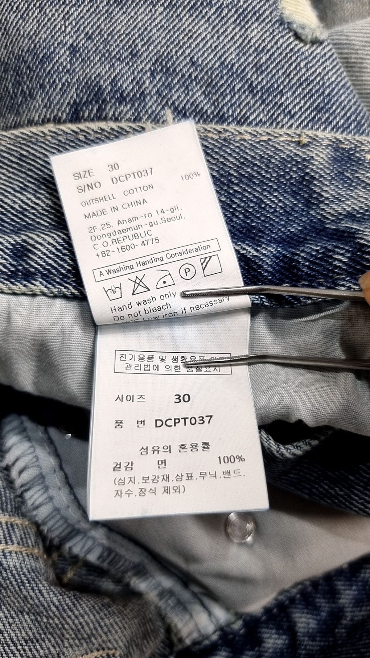 데케트(DECET) Both Sides Destroy Jeans DCPT037BlueB 30