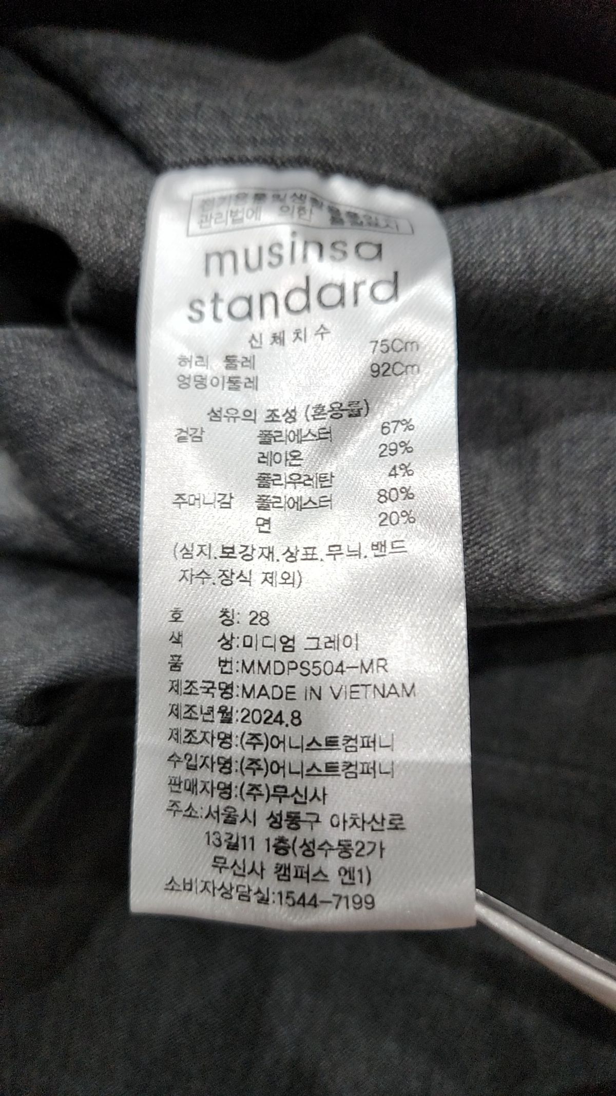 무신사 스탠다드(MUSINSA STANDARD) 기타 바지 28