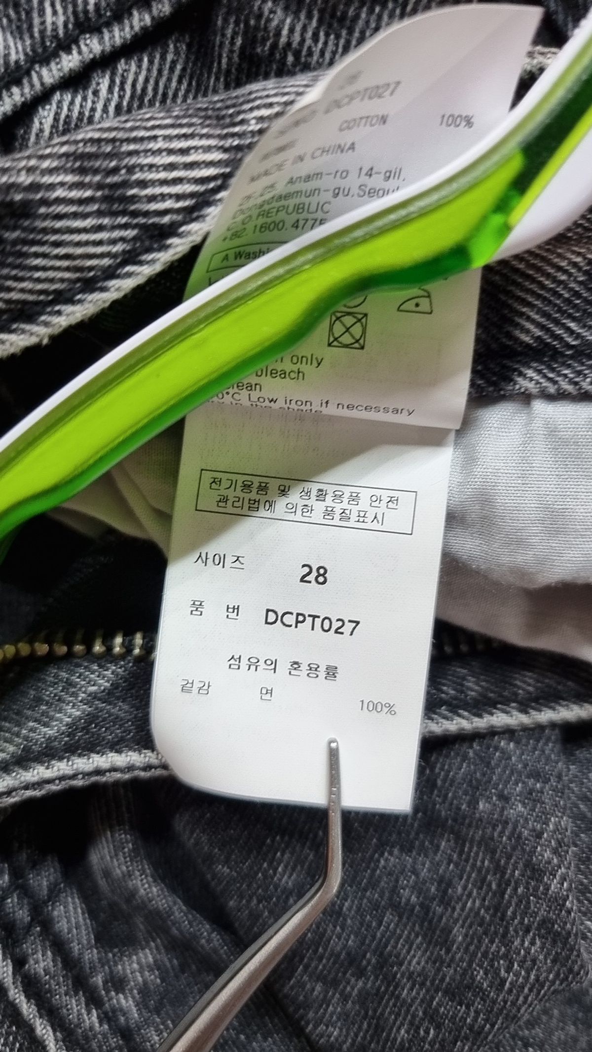 데케트(DECET) 청/데님 팬츠 28