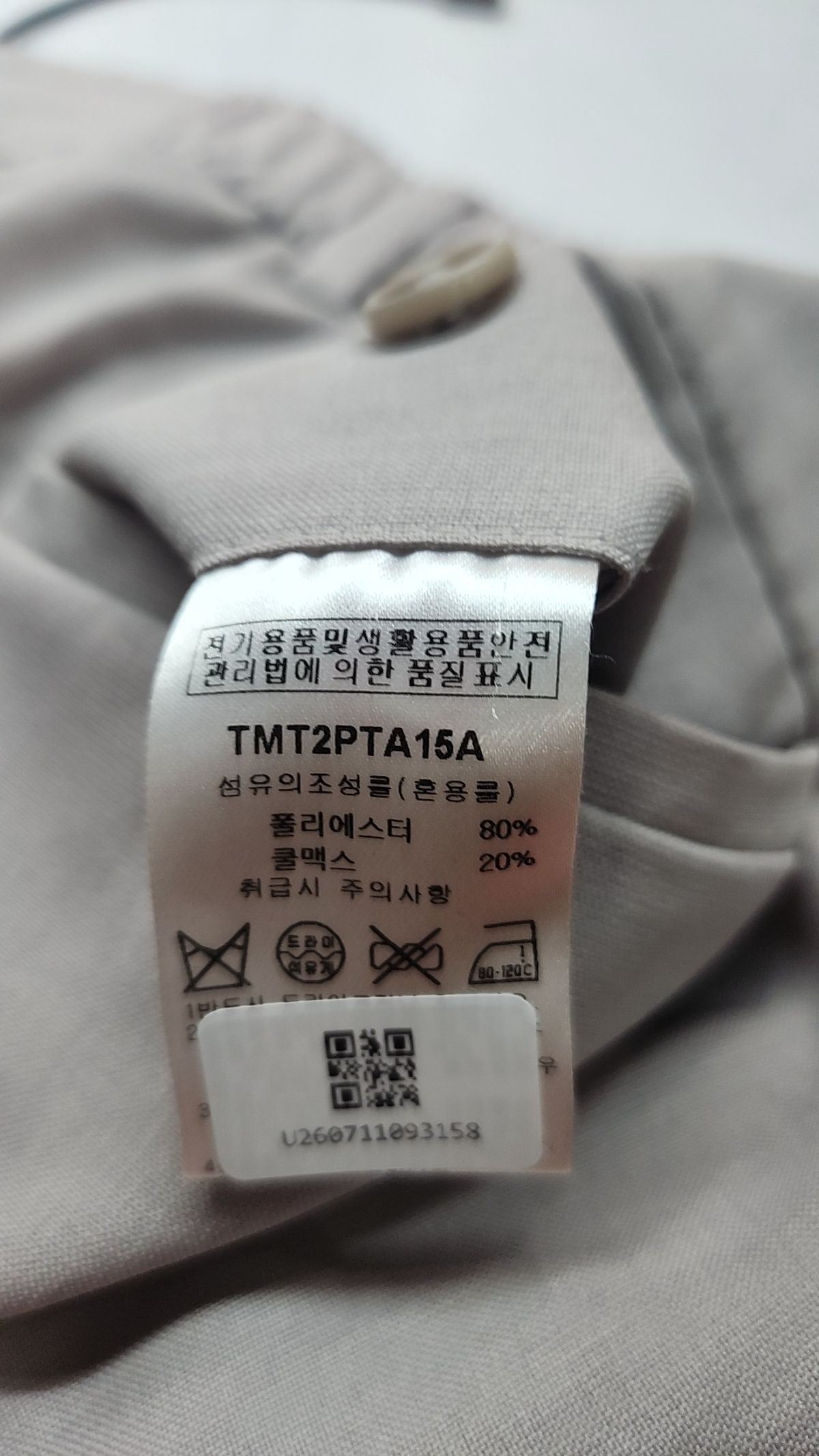 더니트컴퍼니(THEKNITCOMPANY) 슈트 팬츠/슬랙스 48