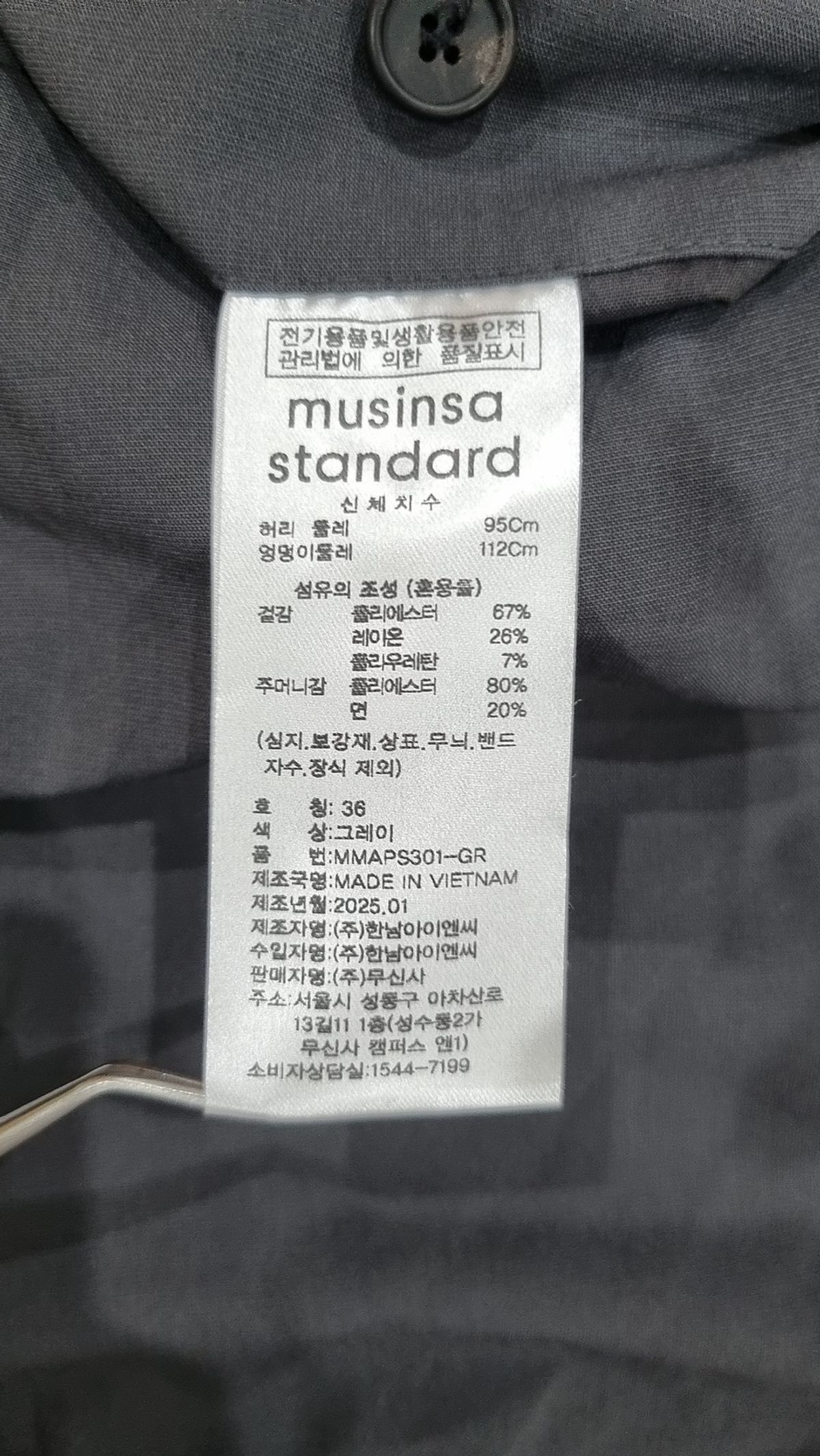 무신사 스탠다드(MUSINSA STANDARD) 슈트 팬츠/슬랙스 36
