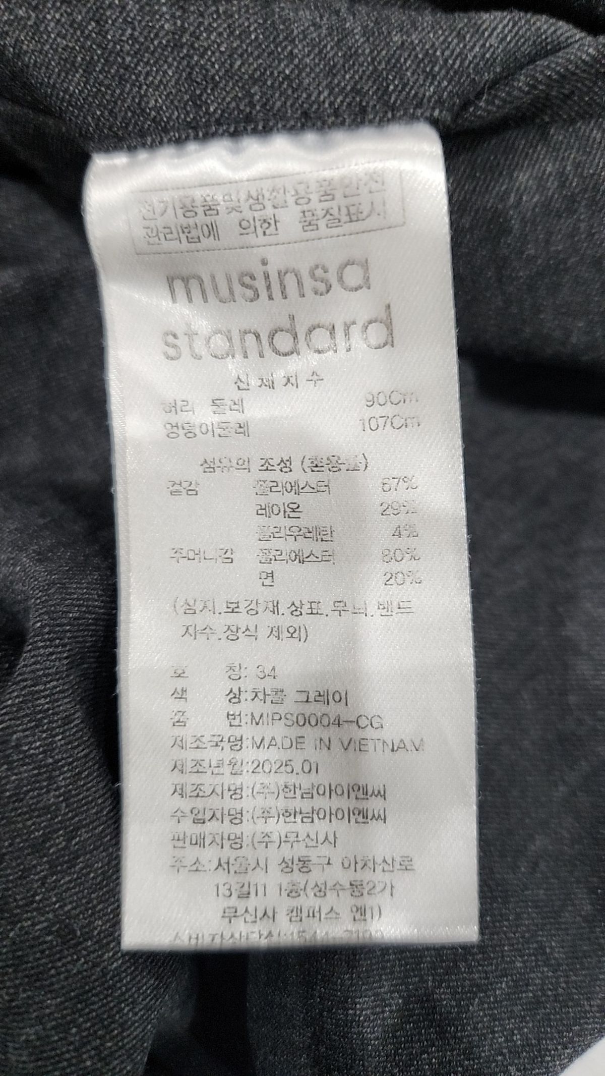 무신사 스탠다드(MUSINSA STANDARD) 슈트 팬츠/슬랙스 34