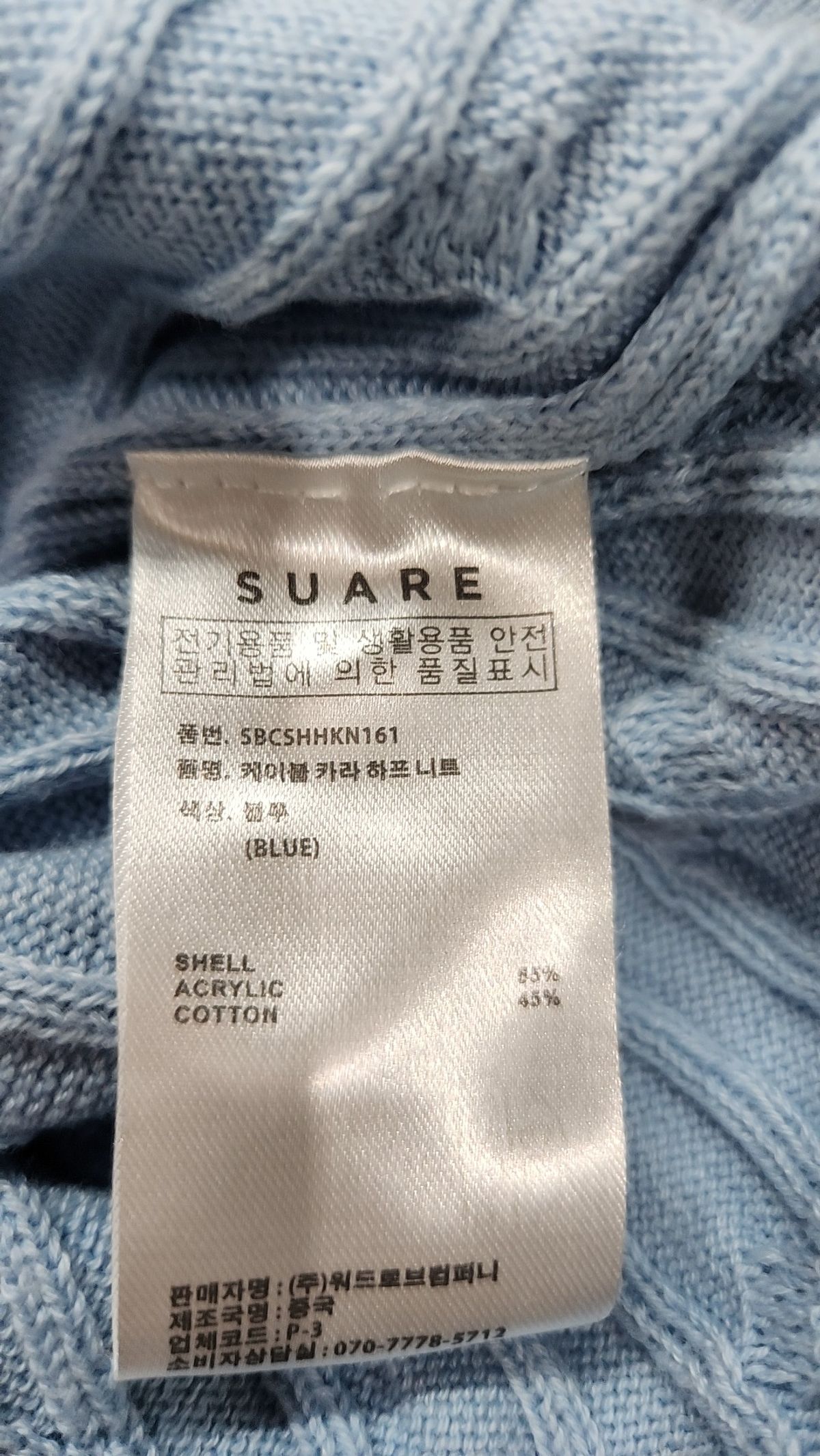 수아레(SUARE) 니트/스웨터 XL