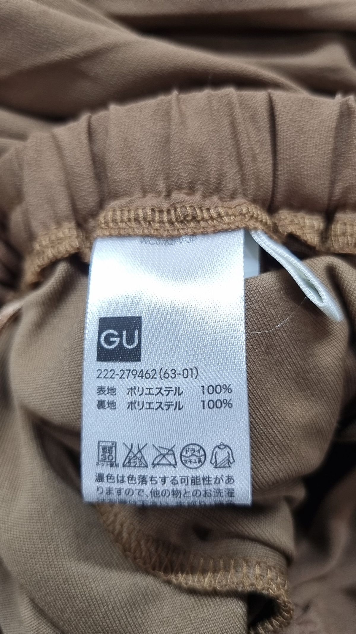 지유(GU) 롱스커트 XL