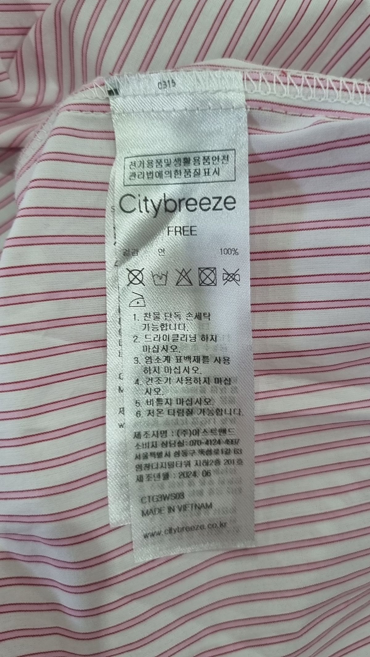 시티브리즈(CITYBREEZE) 캐주얼 셔츠 FREE