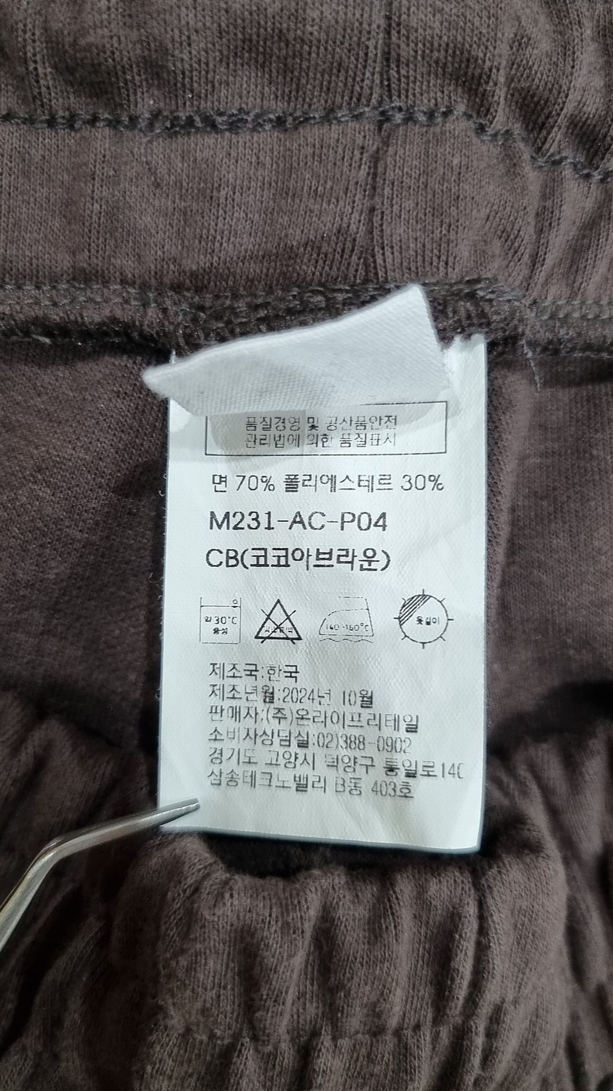 마카사이트(MACASITE) 트레이닝 팬츠 XL