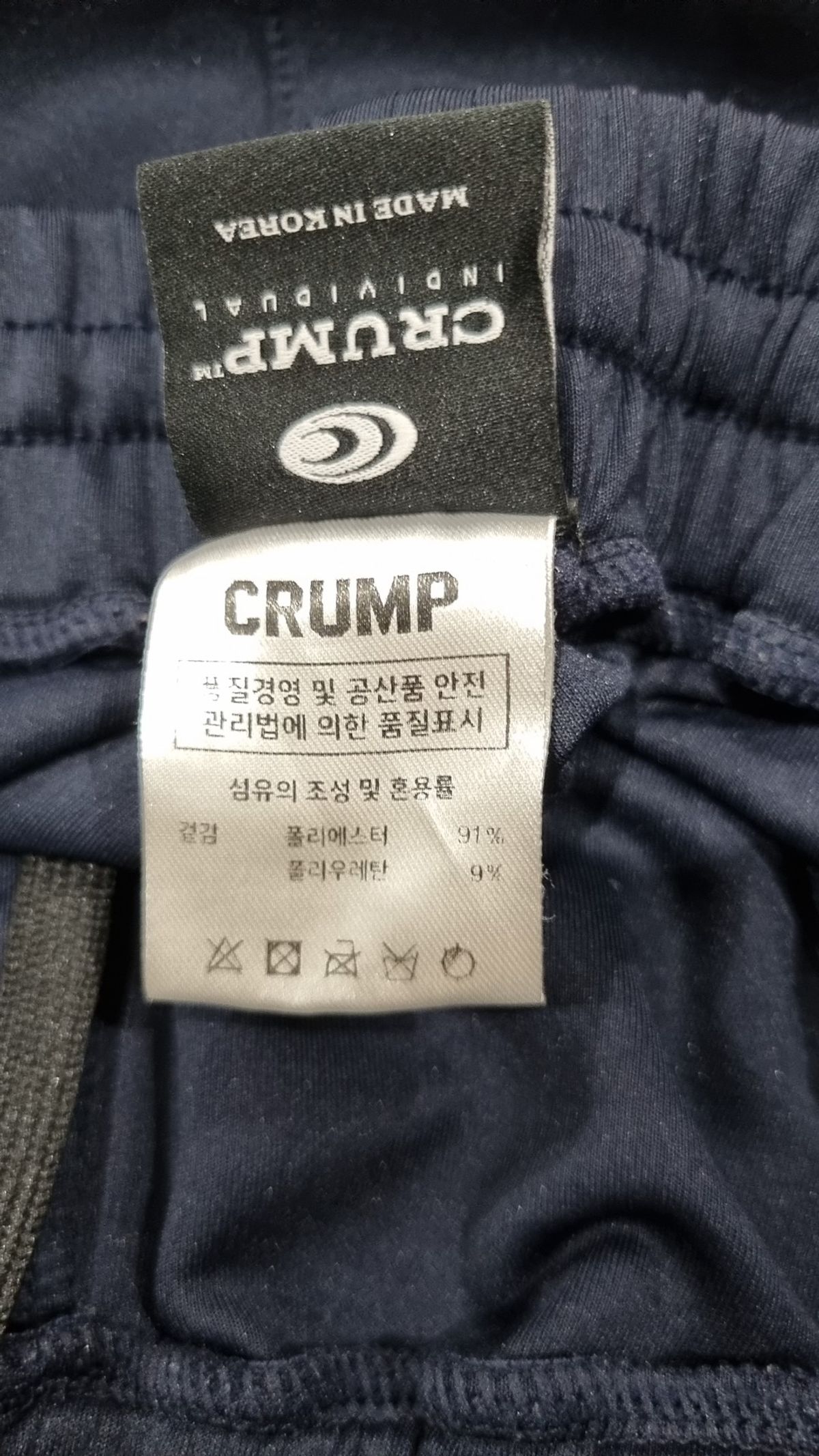 크럼프(CRUMP) 트레이닝 팬츠 M