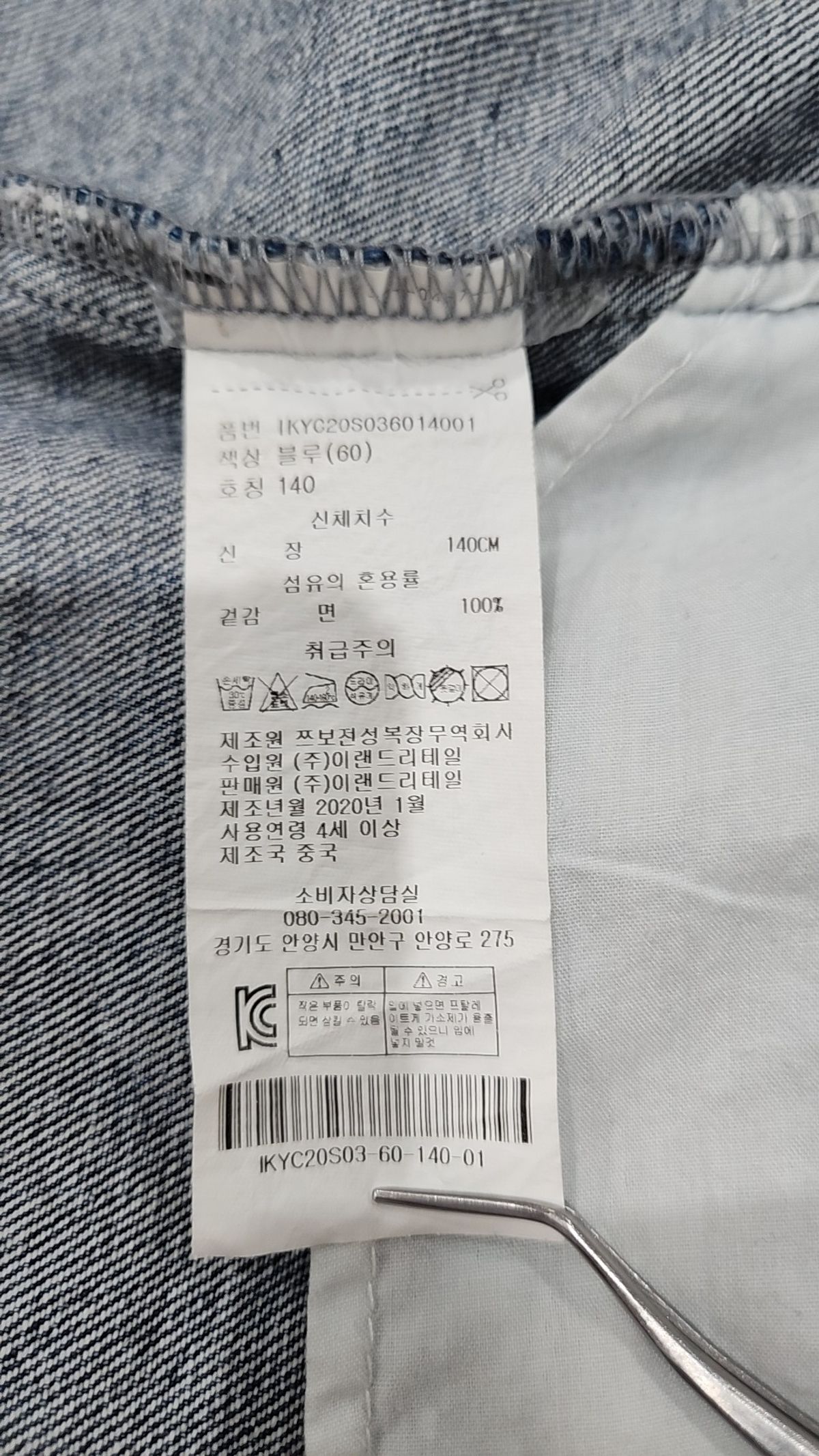 인디고뱅크(INDIGO BANK) 점퍼/재킷 140