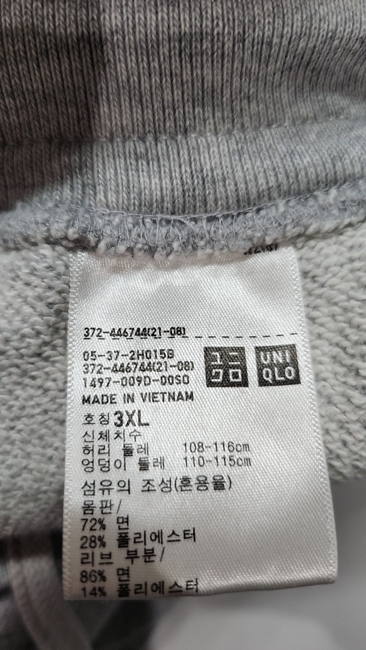유니클로(UNIQLO) 조거 팬츠 XXXL