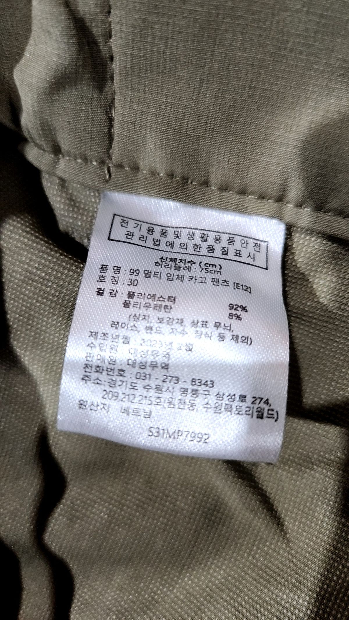 슬레진저(Slazenger) 기타 바지 30