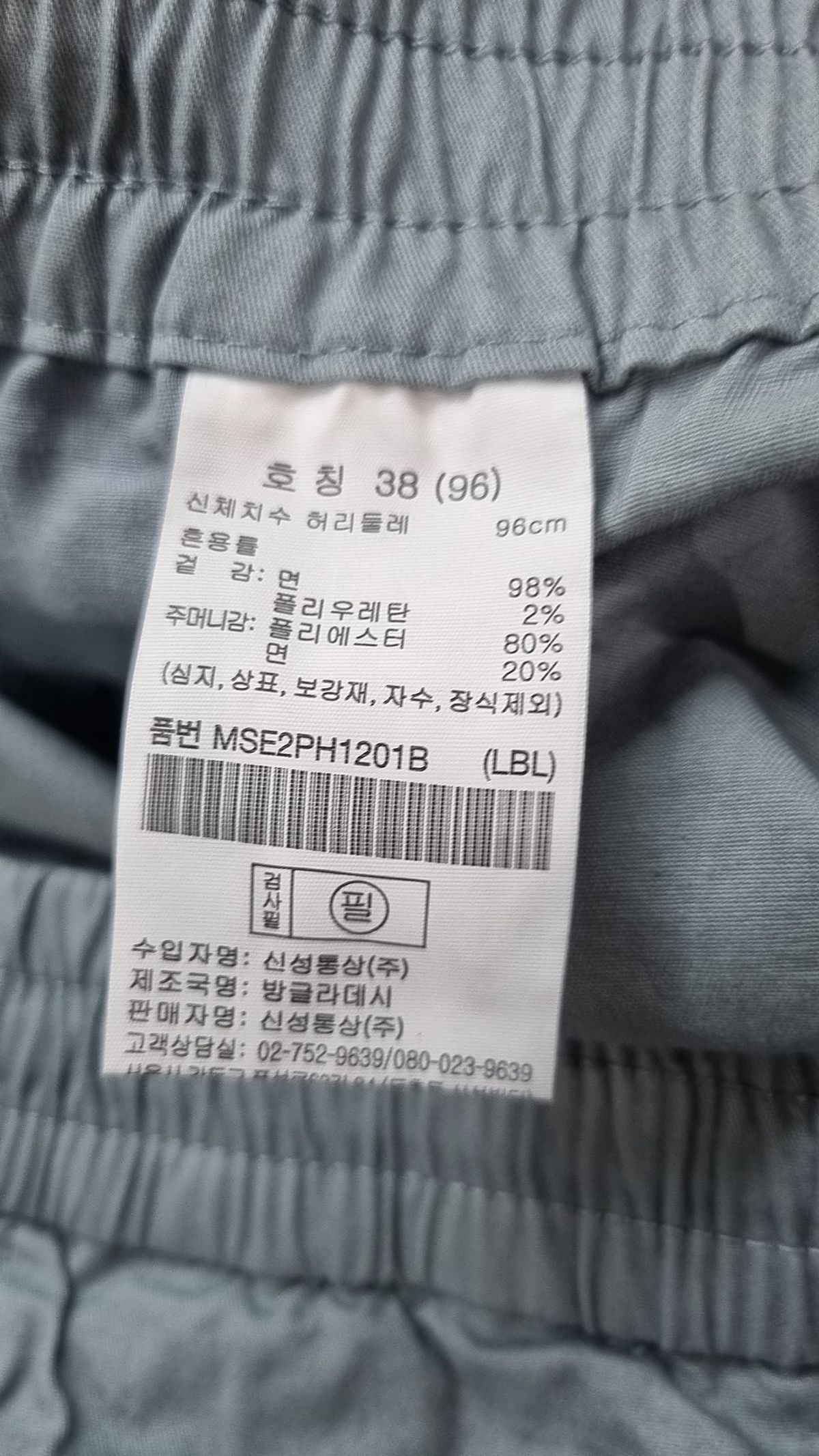 탑텐(TOPTEN) 남성) 베러 코튼 밴딩 쇼츠_MSE2PH1201BE 38