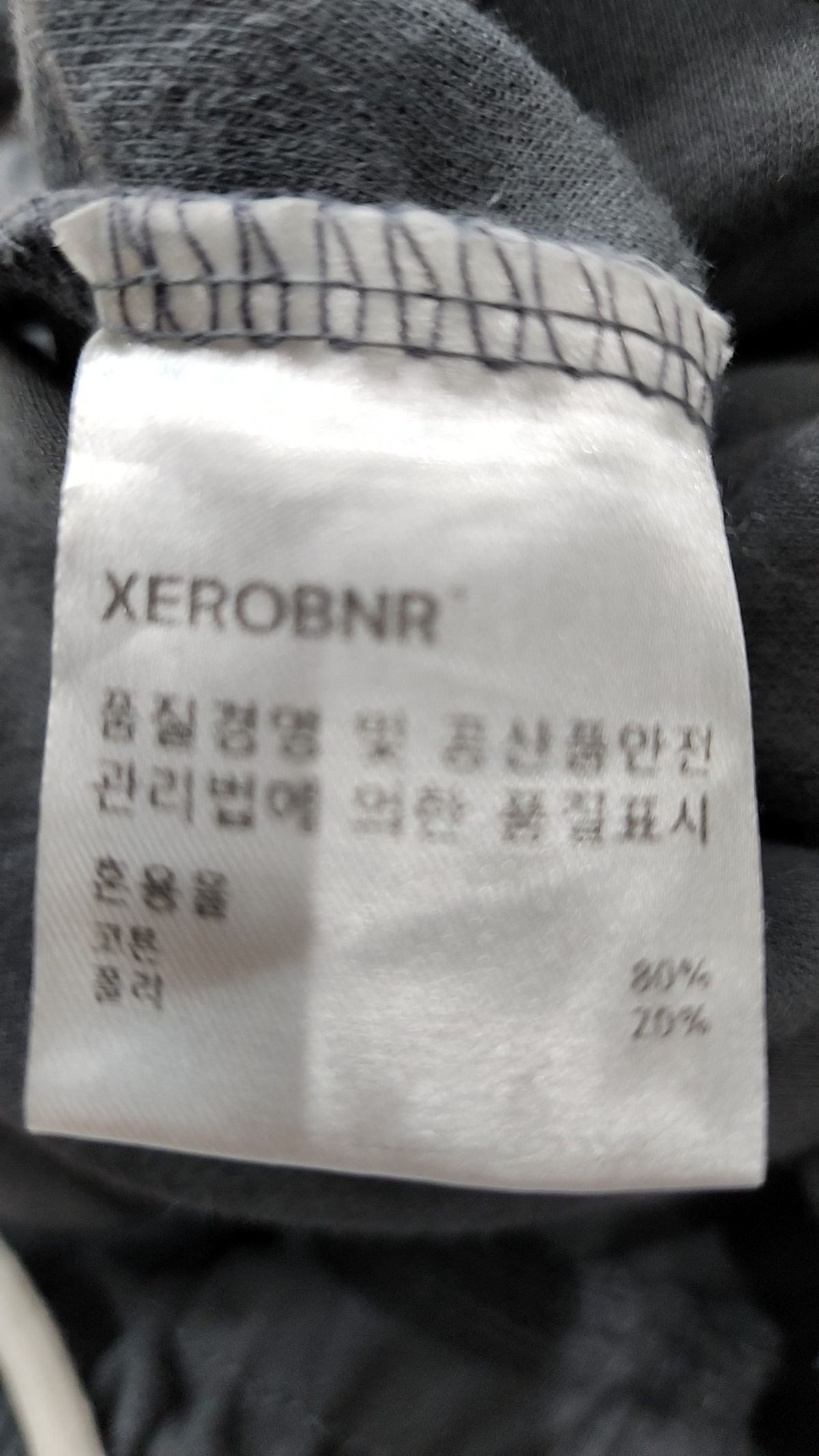 제로(XERO) 트레이닝 팬츠 S