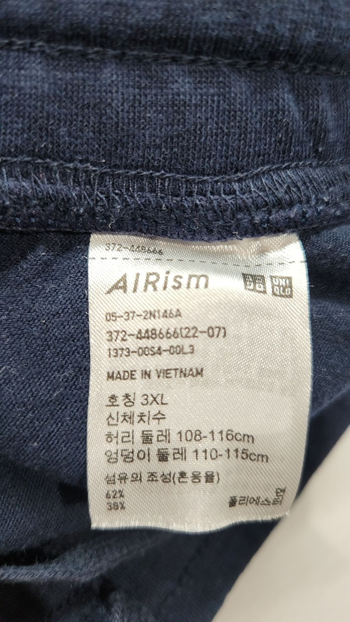 유니클로(UNIQLO) 숏팬츠 XXXL