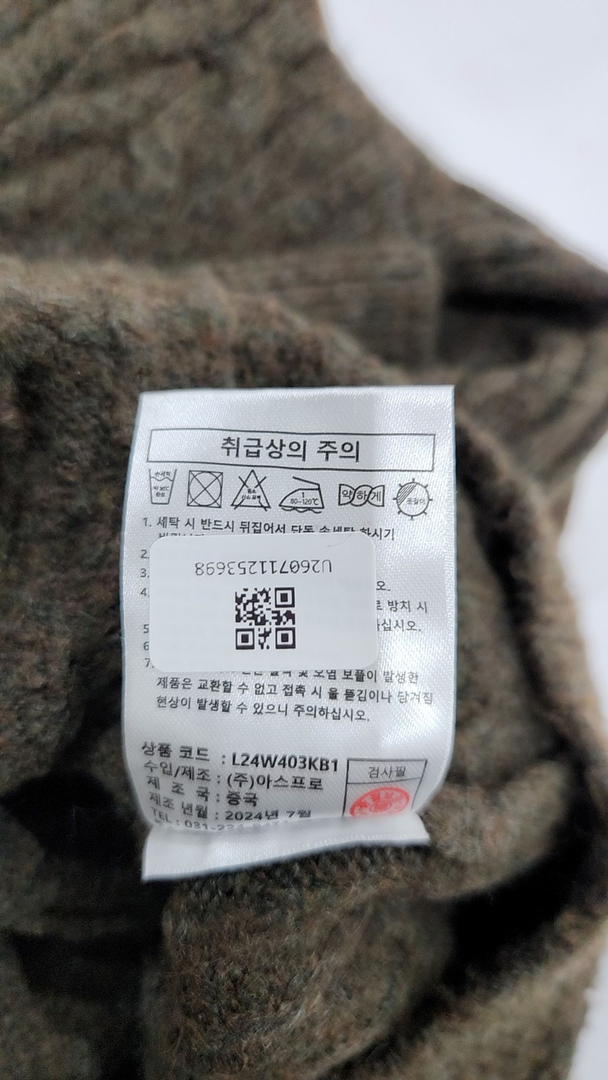 르뎁트(LEDEPT) 워셔블 케이블 라운드 풀오버 [카키] M