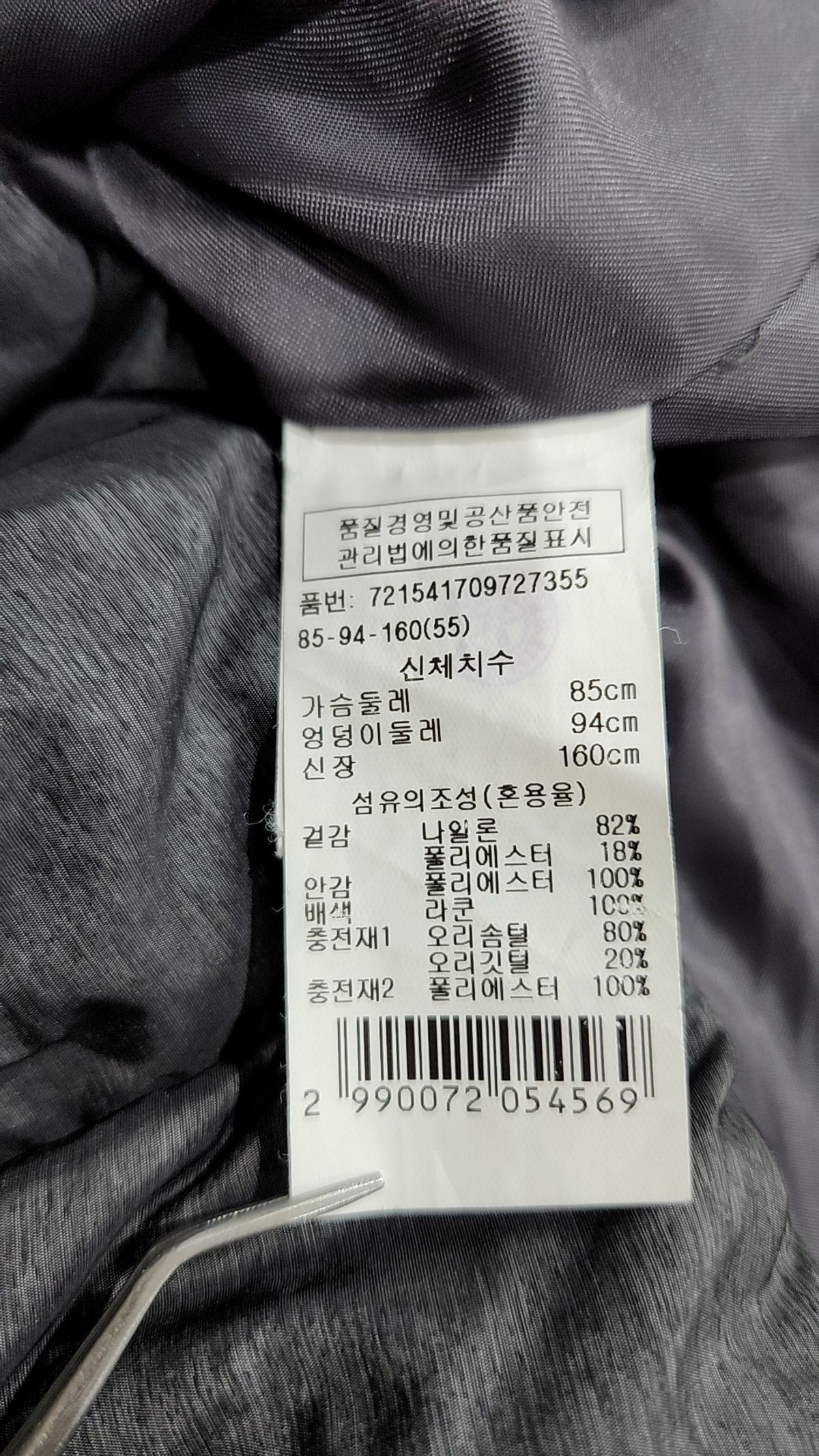 누메로벤투노 x 지컷(N˚21 x G-CUT) 롱 패딩/롱 헤비 아우터 55
