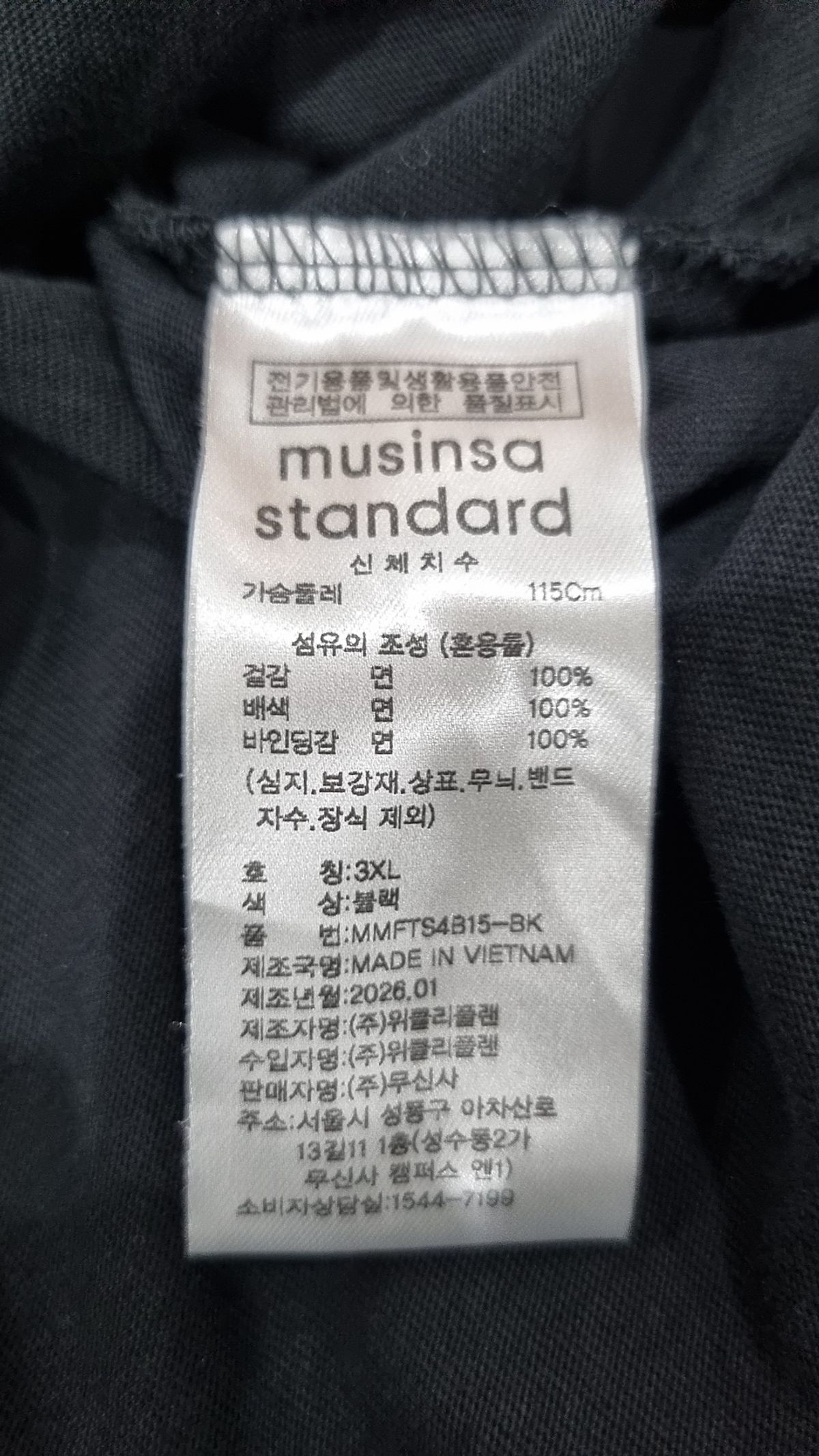 무신사 테라스 샵(MUSINSA TERRACE SHOP) 반소매 티셔츠 XXXL