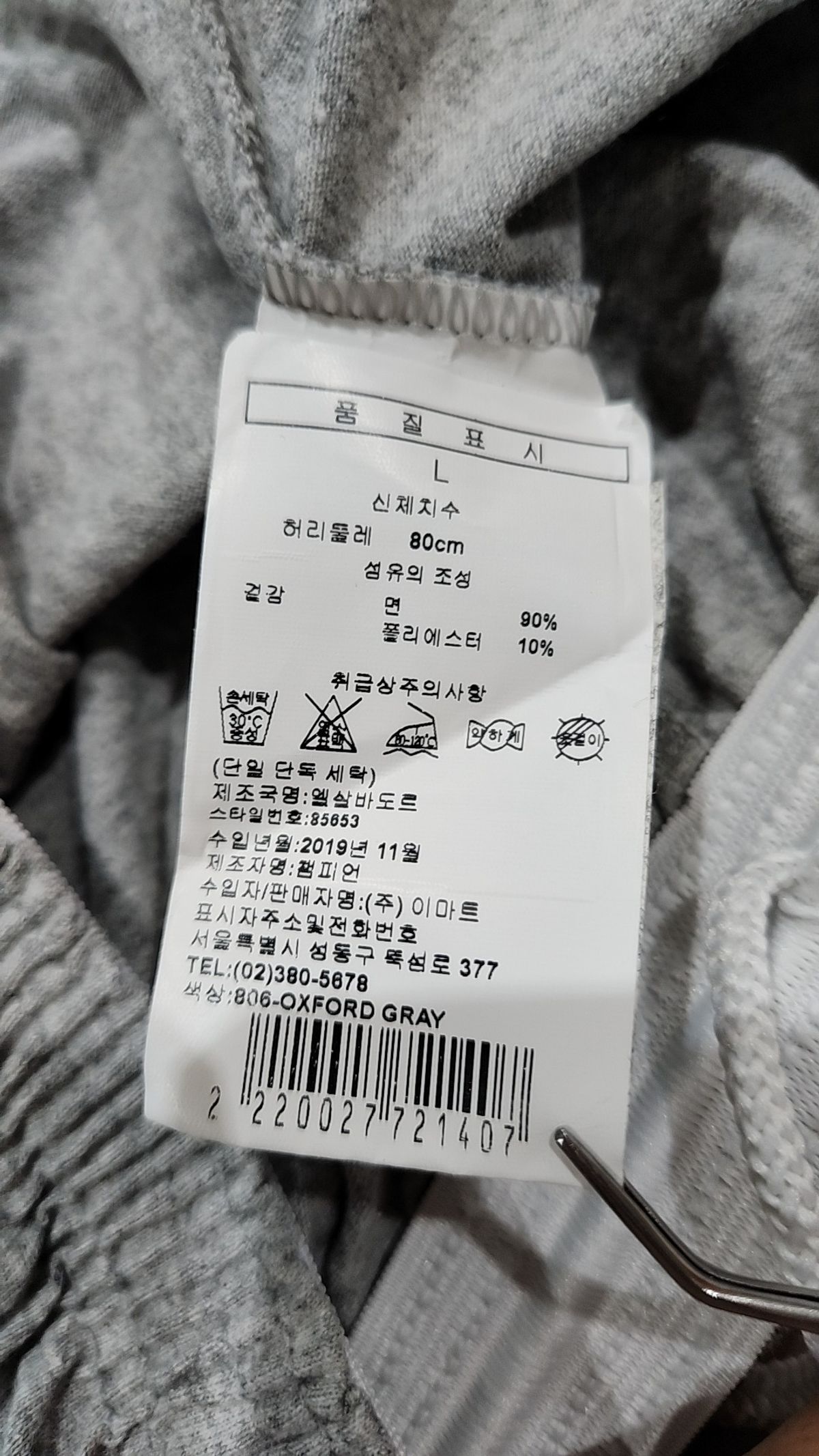 챔피온(CHAMPION) 스몰로고 져지 남성 쇼츠 85653407Q88-806 L