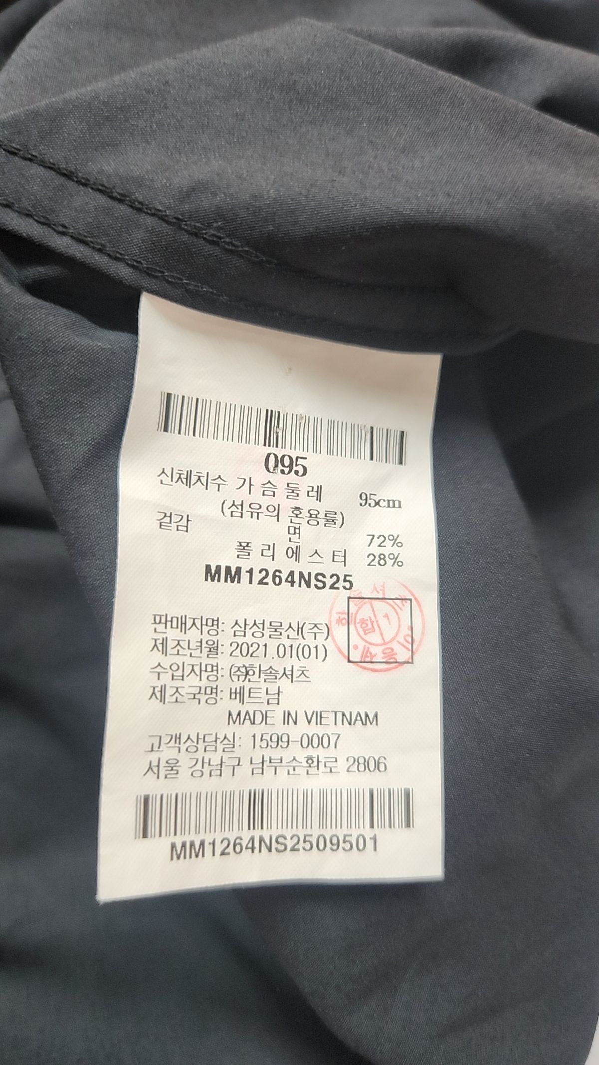 엠비오(MVIO) 캐주얼 셔츠 95