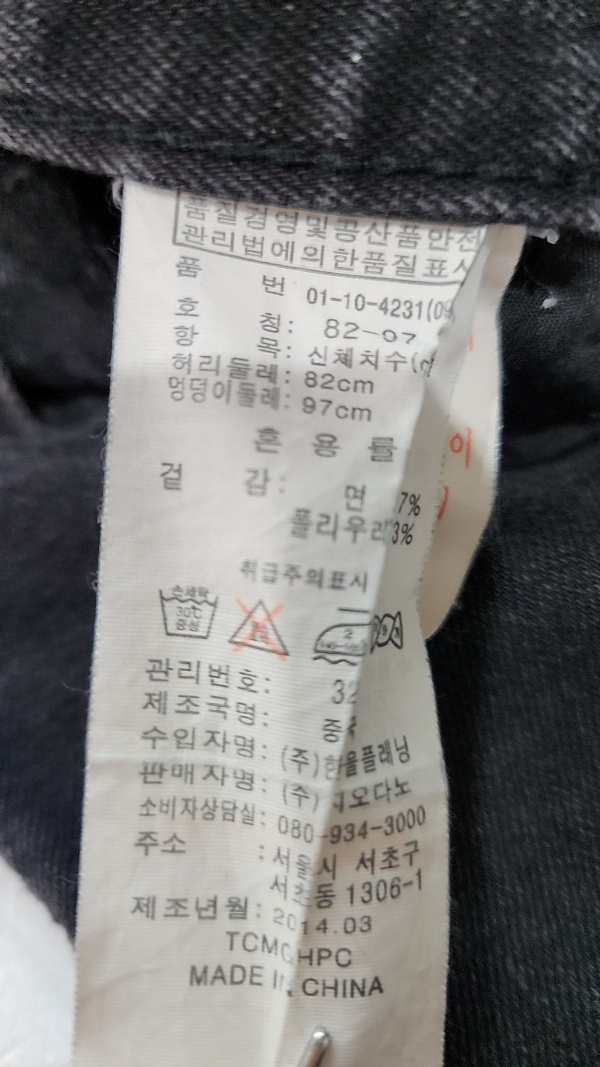 지오다노(GIORDANO) 숏팬츠 32