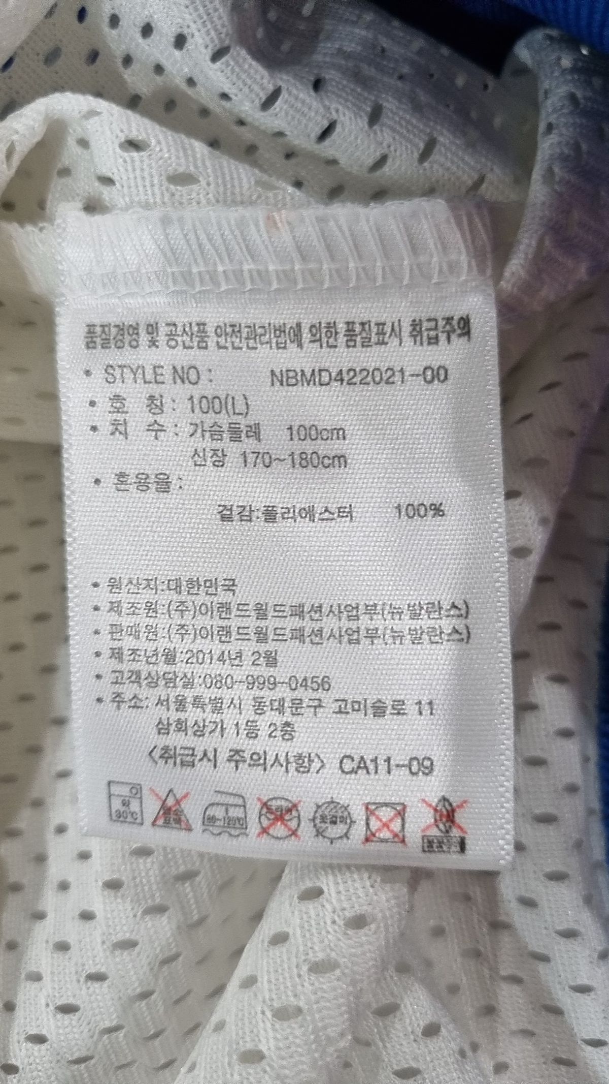 뉴발란스 베이스볼(NEW BALANCE BASEBALL) 트레이닝 재킷 L