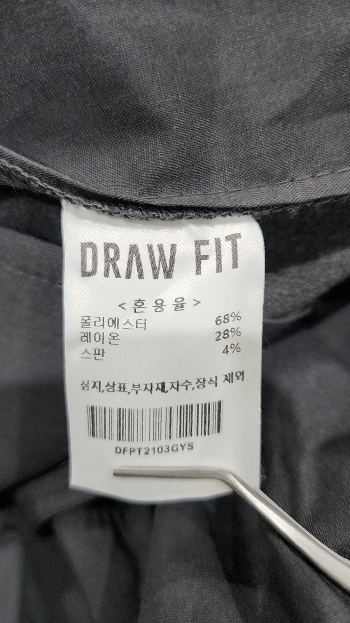 드로우핏(DRAW FIT) 슈트 팬츠/슬랙스 S