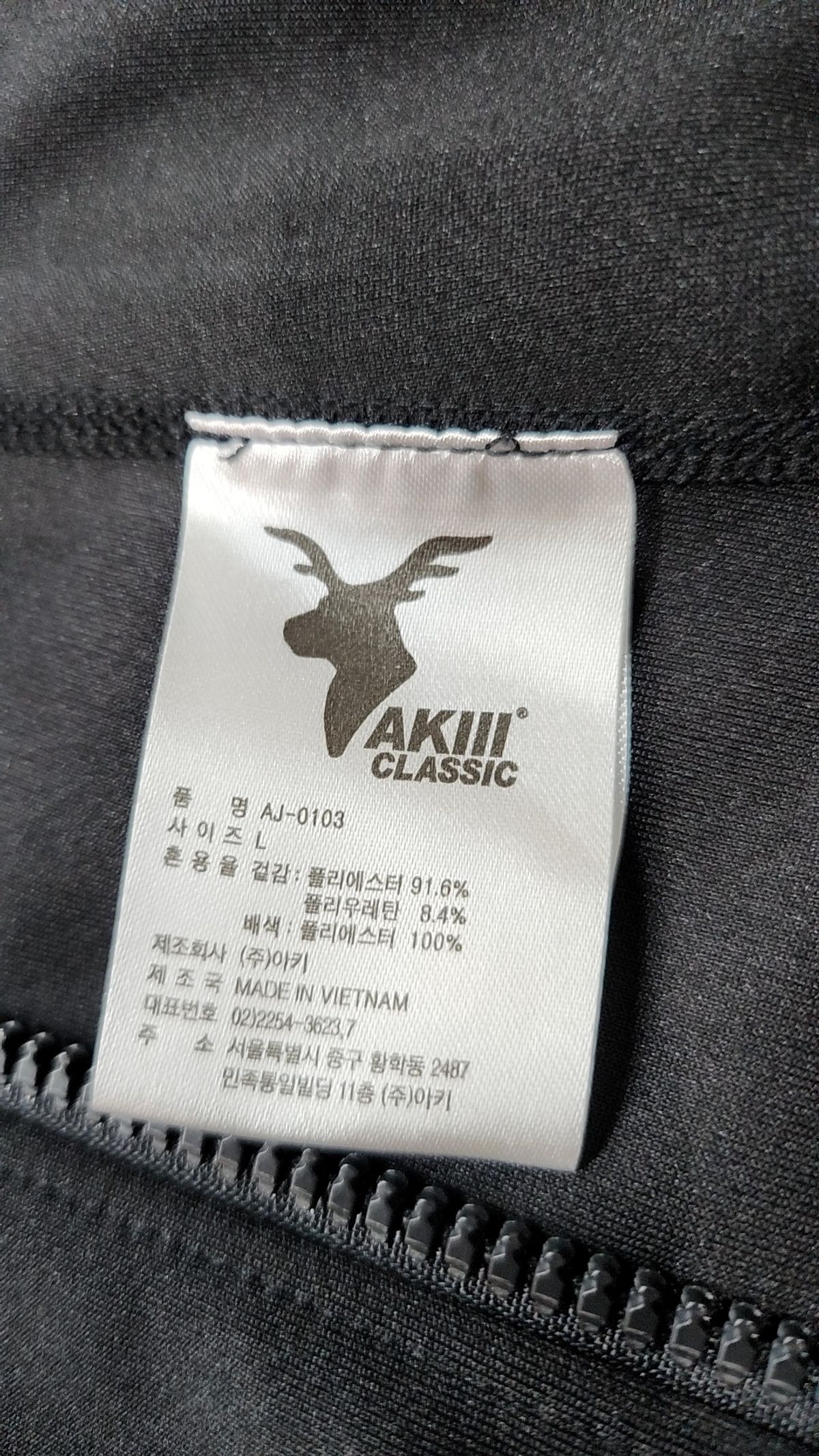 아키클래식(AKIII CLASSIC) 트레이닝 재킷 L