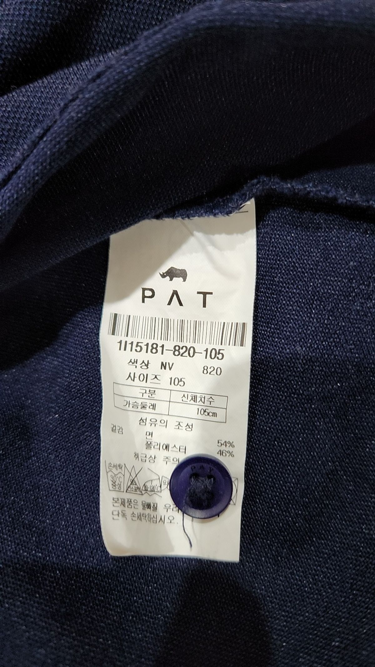 피에이티(PAT) 피케/카라 티셔츠 105
