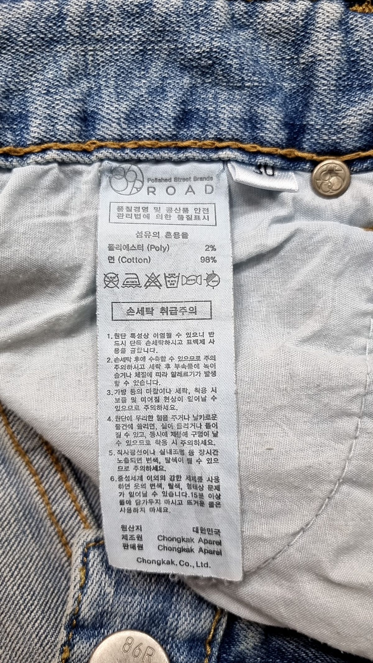 86로드(86ROAD) 1616 crop destroyed jeans 30