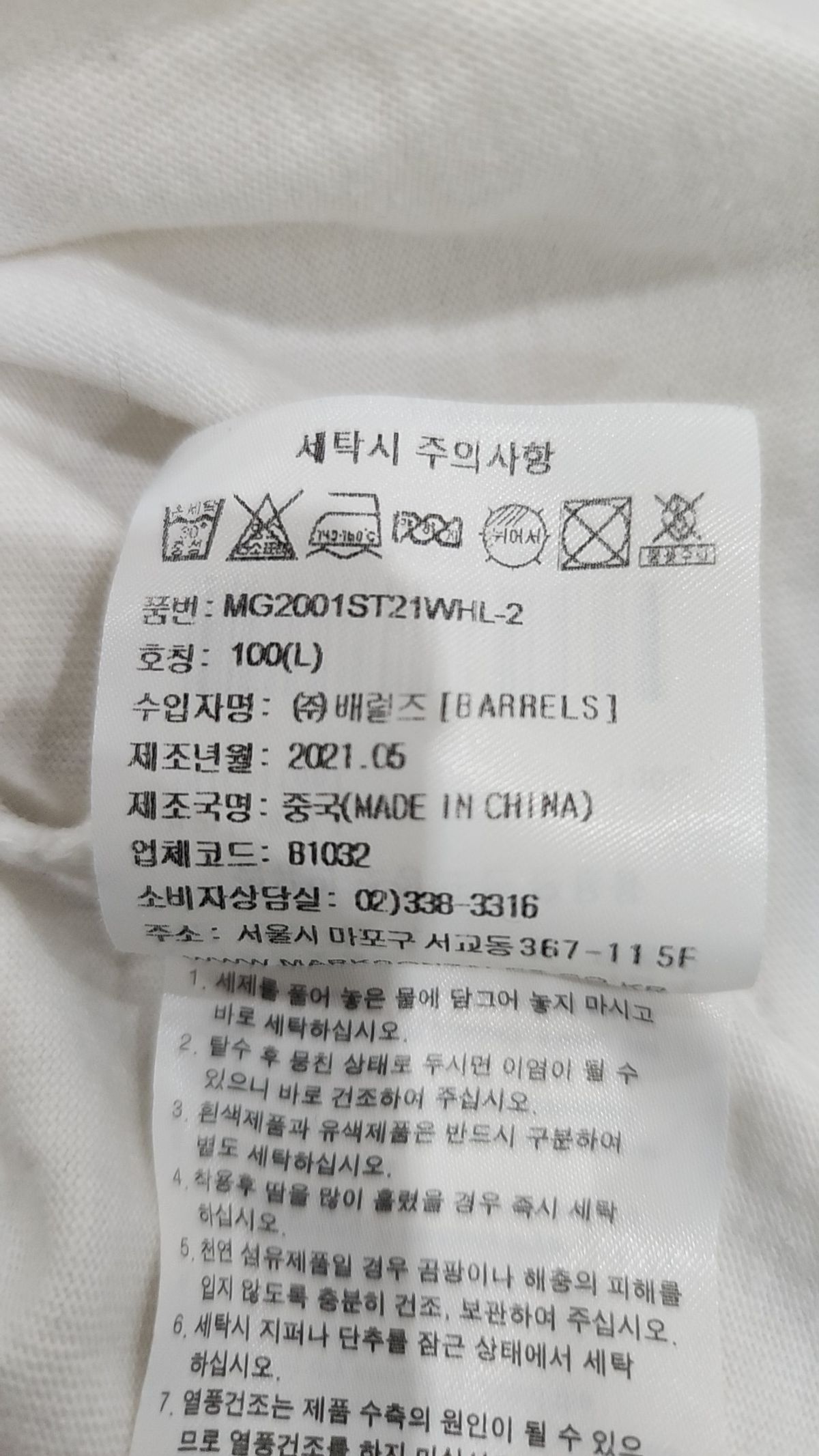 마크곤잘레스(MARK GONZALES) 반소매 티셔츠 L